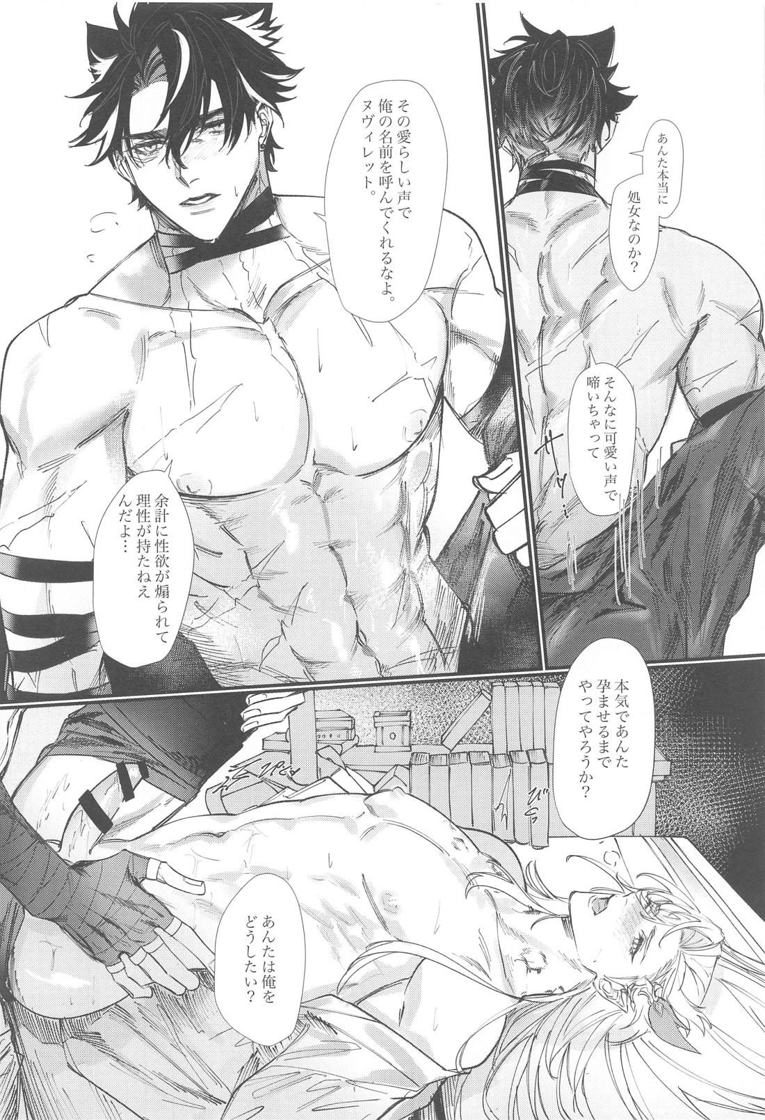 Unrequited Passion【原神/リオヌヴィ】 page 43