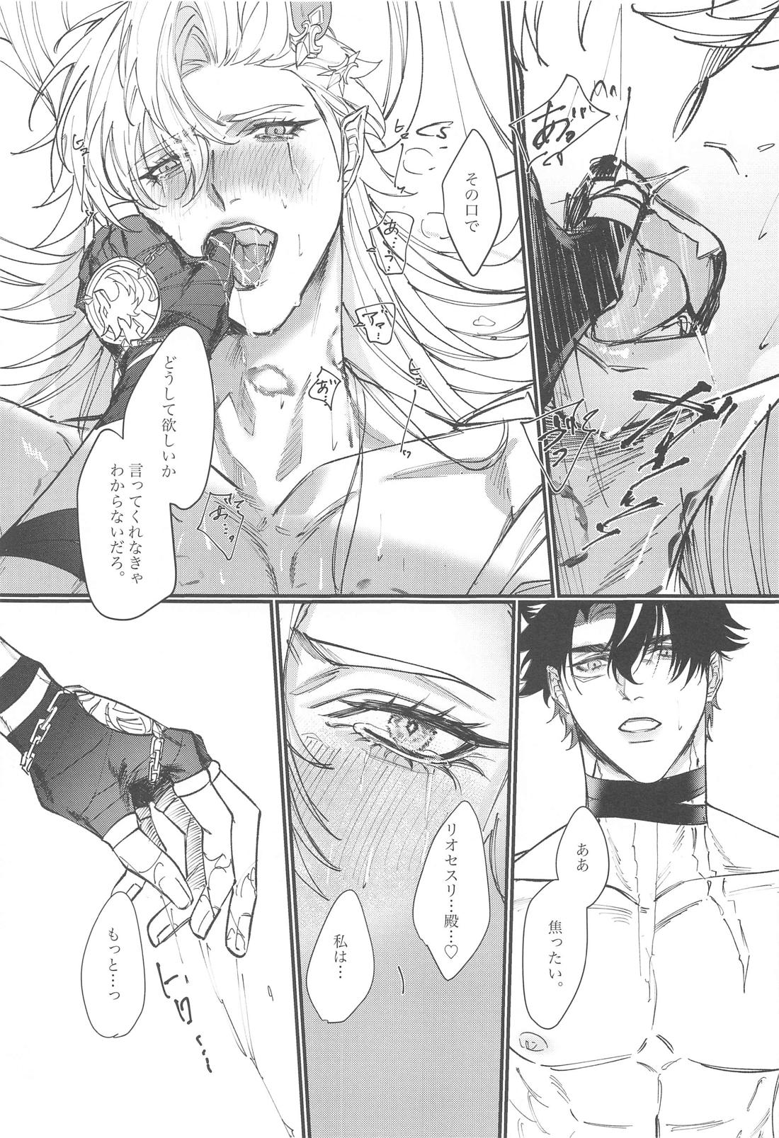 Unrequited Passion【原神/リオヌヴィ】 page 44