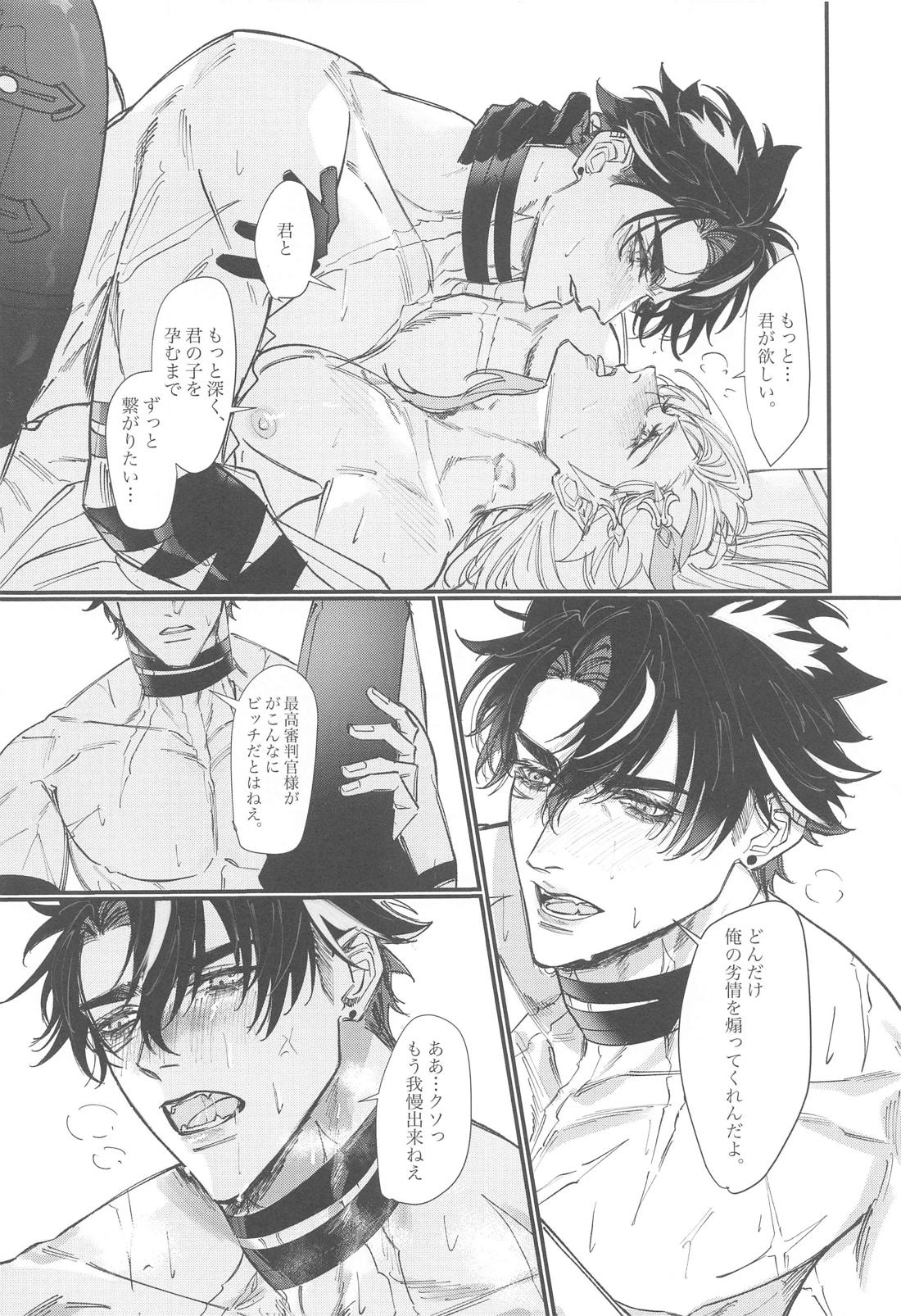 Unrequited Passion【原神/リオヌヴィ】 page 45