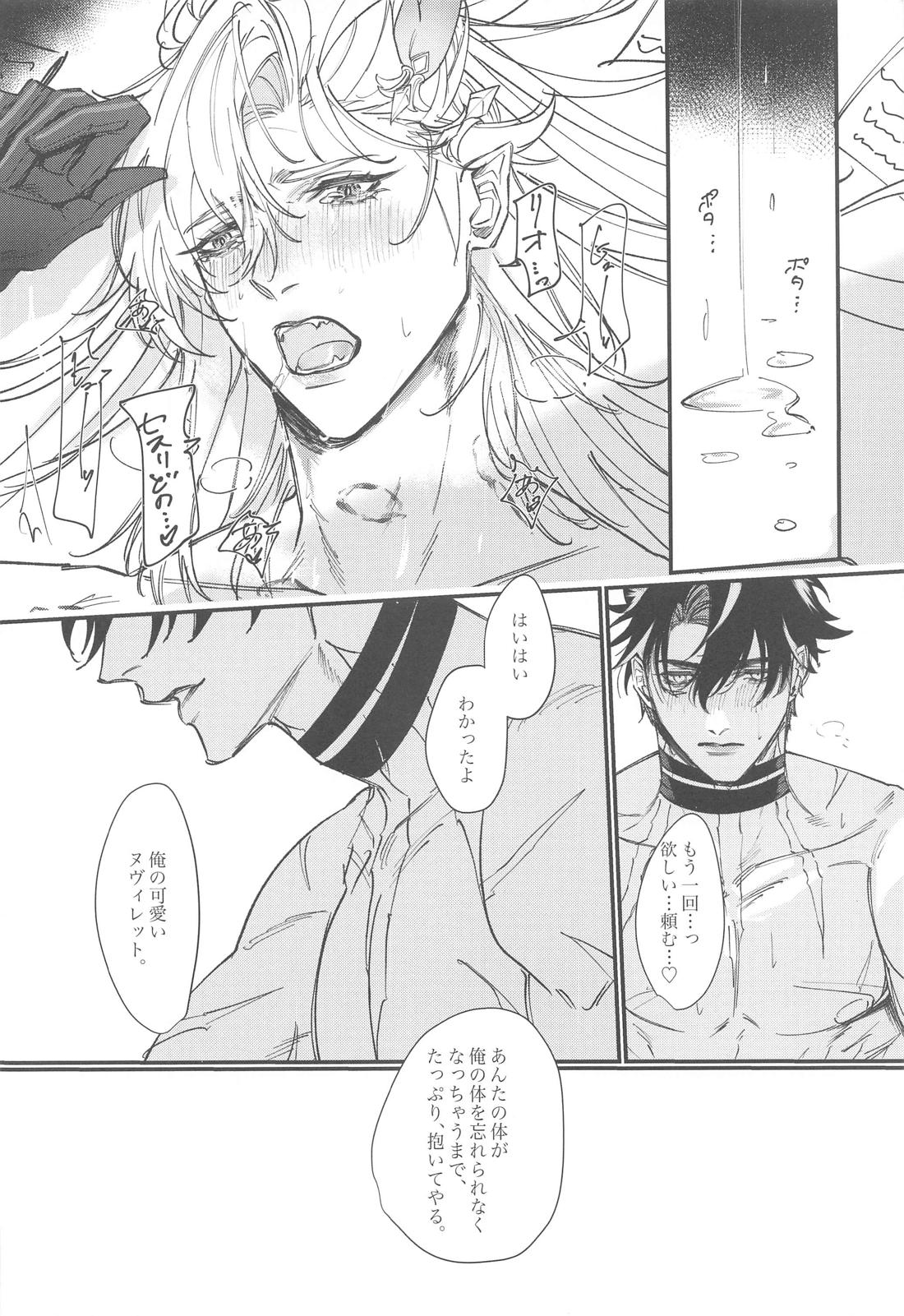 Unrequited Passion【原神/リオヌヴィ】 page 47