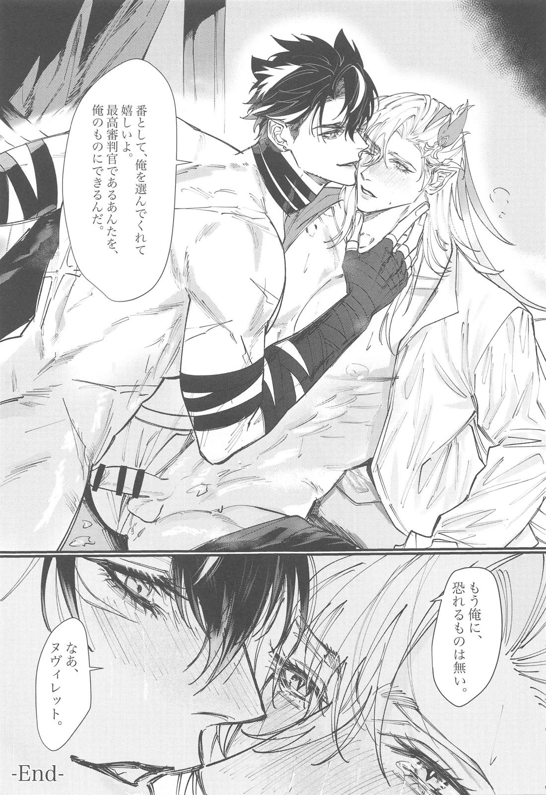 Unrequited Passion【原神/リオヌヴィ】 page 48
