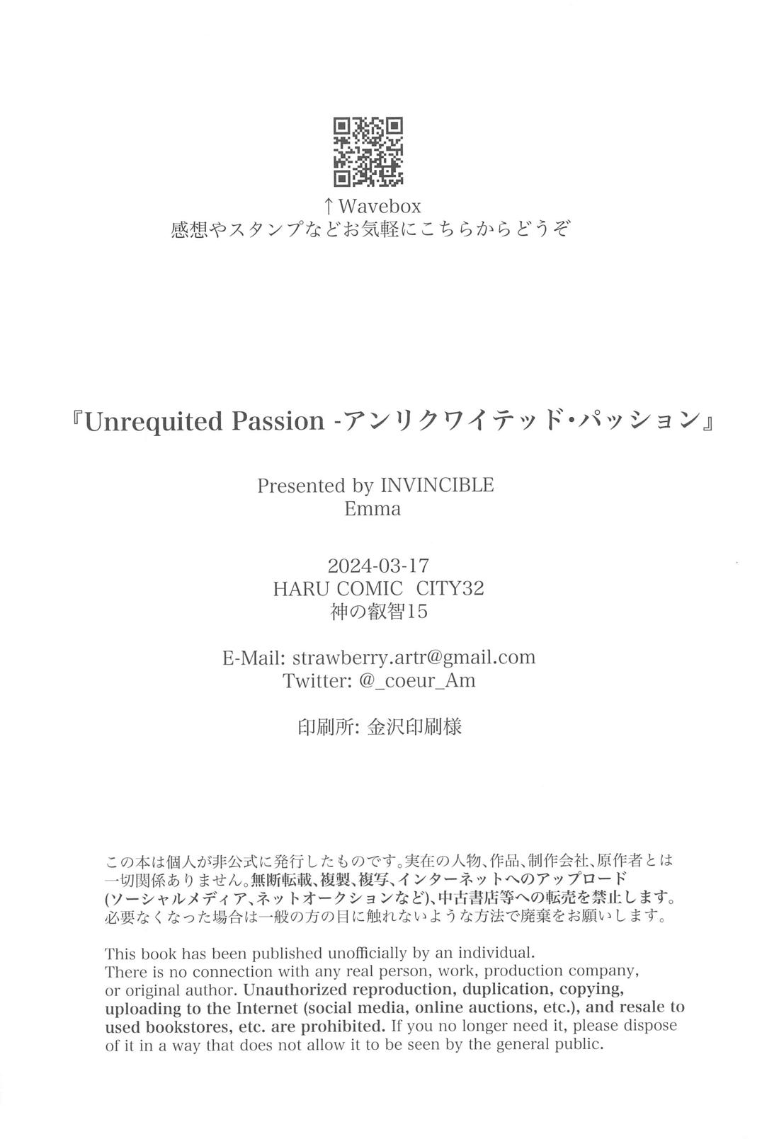 Unrequited Passion【原神/リオヌヴィ】 page 51