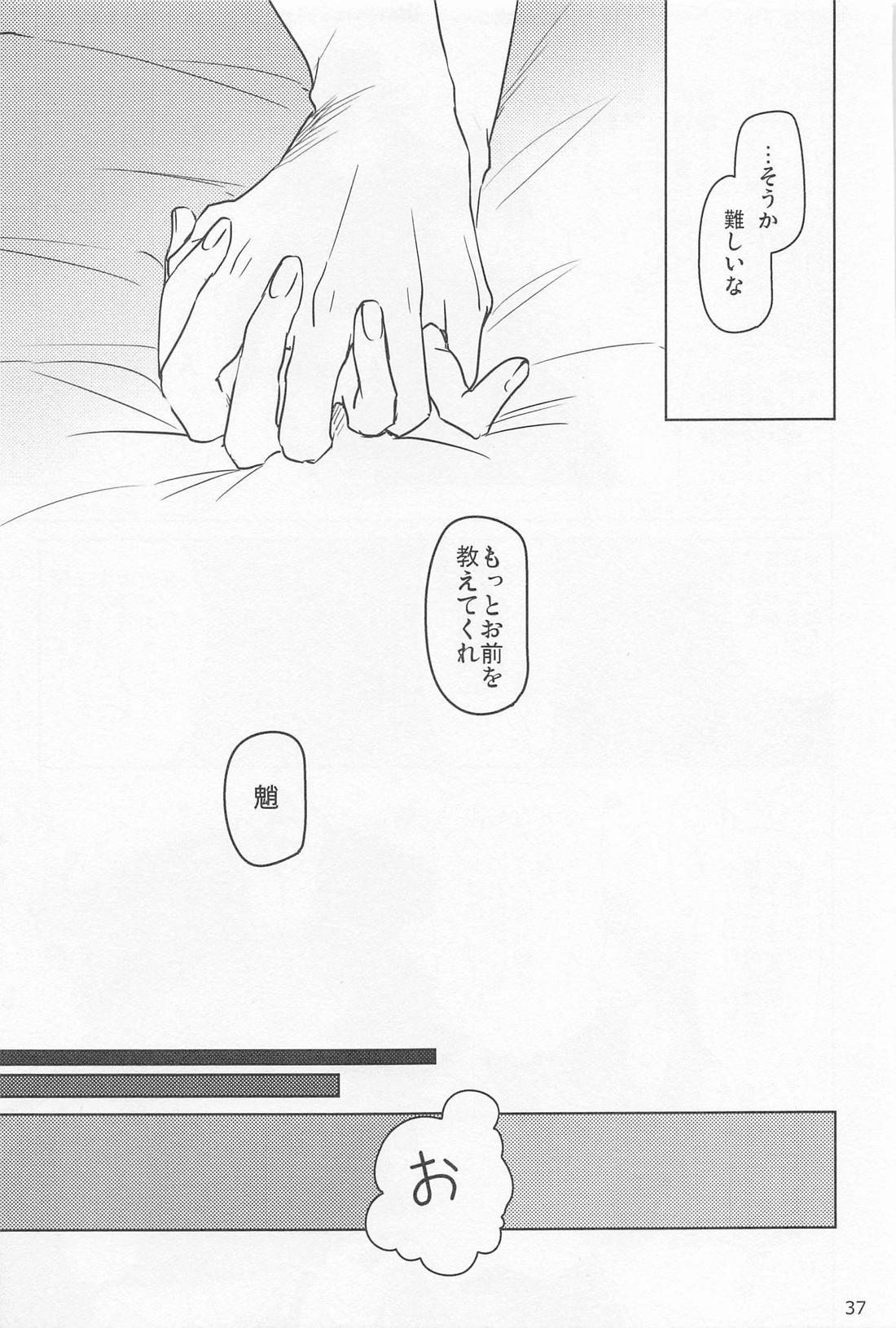 夙夜夢寐、千岩無量【原神/鍾魈】 page 36