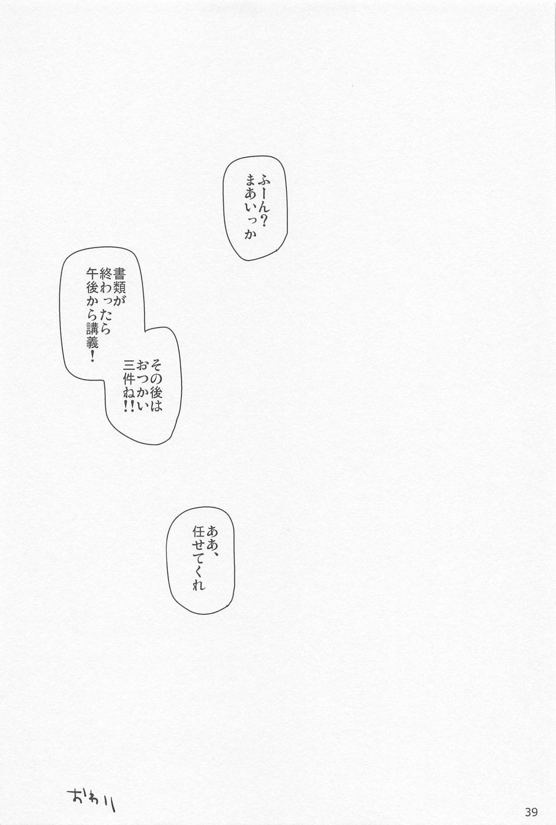 夙夜夢寐、千岩無量【原神/鍾魈】 page 38