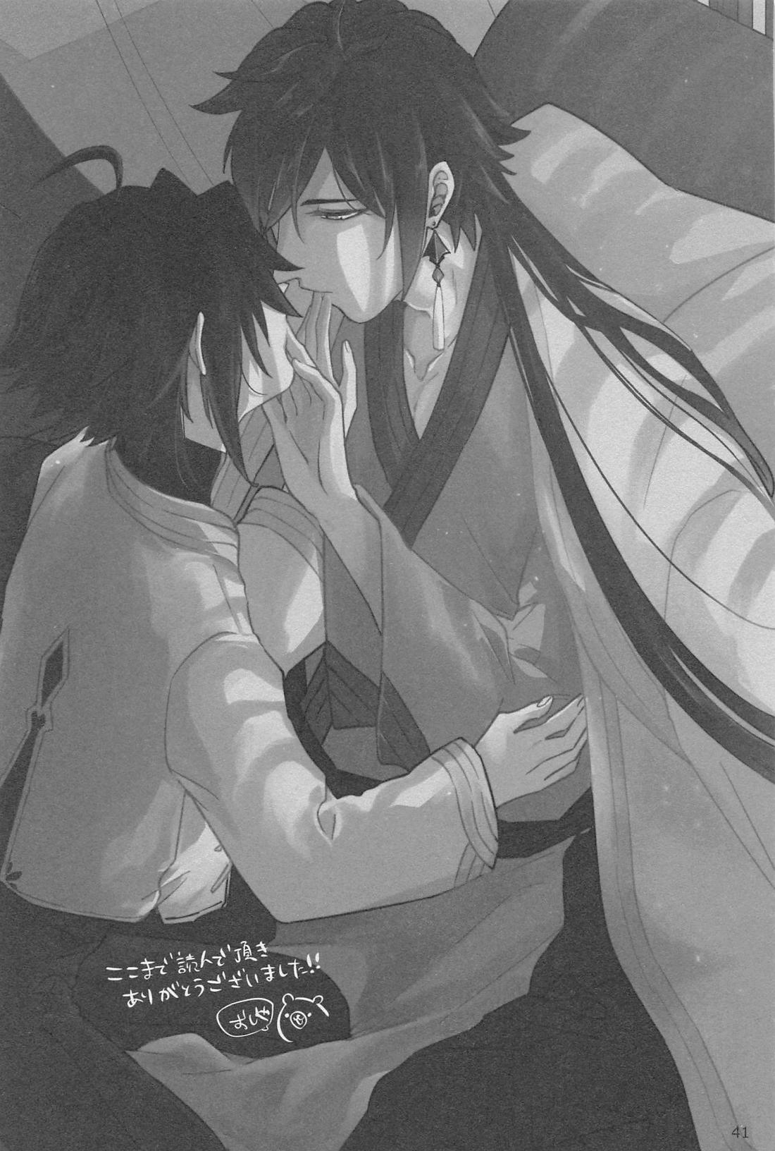 夙夜夢寐、千岩無量【原神/鍾魈】 page 40