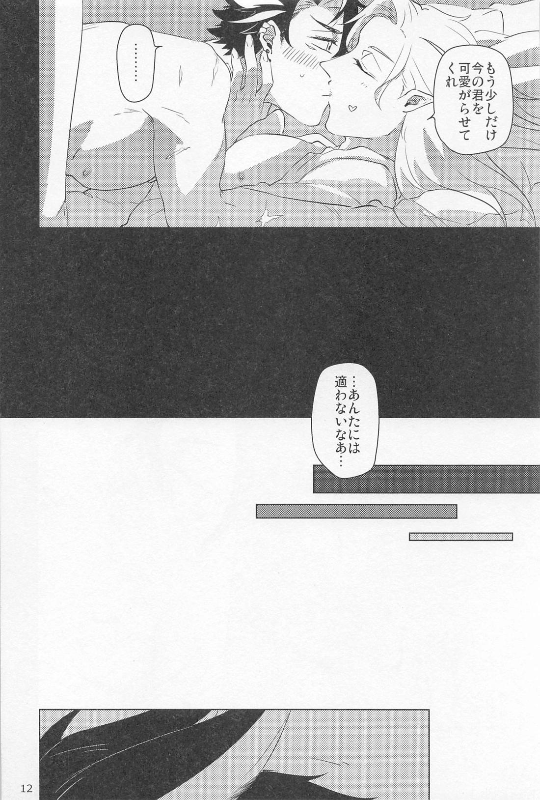 つよくただしいガトーフレーズ【原神/リオヌヴィ】 page 11