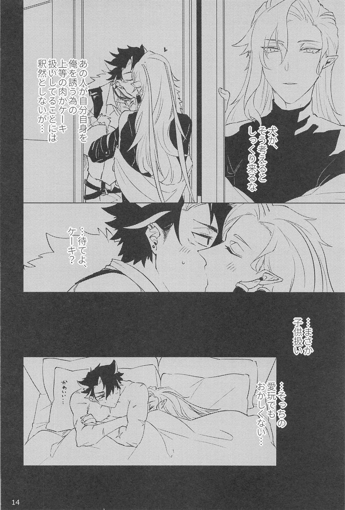 つよくただしいガトーフレーズ【原神/リオヌヴィ】 page 13