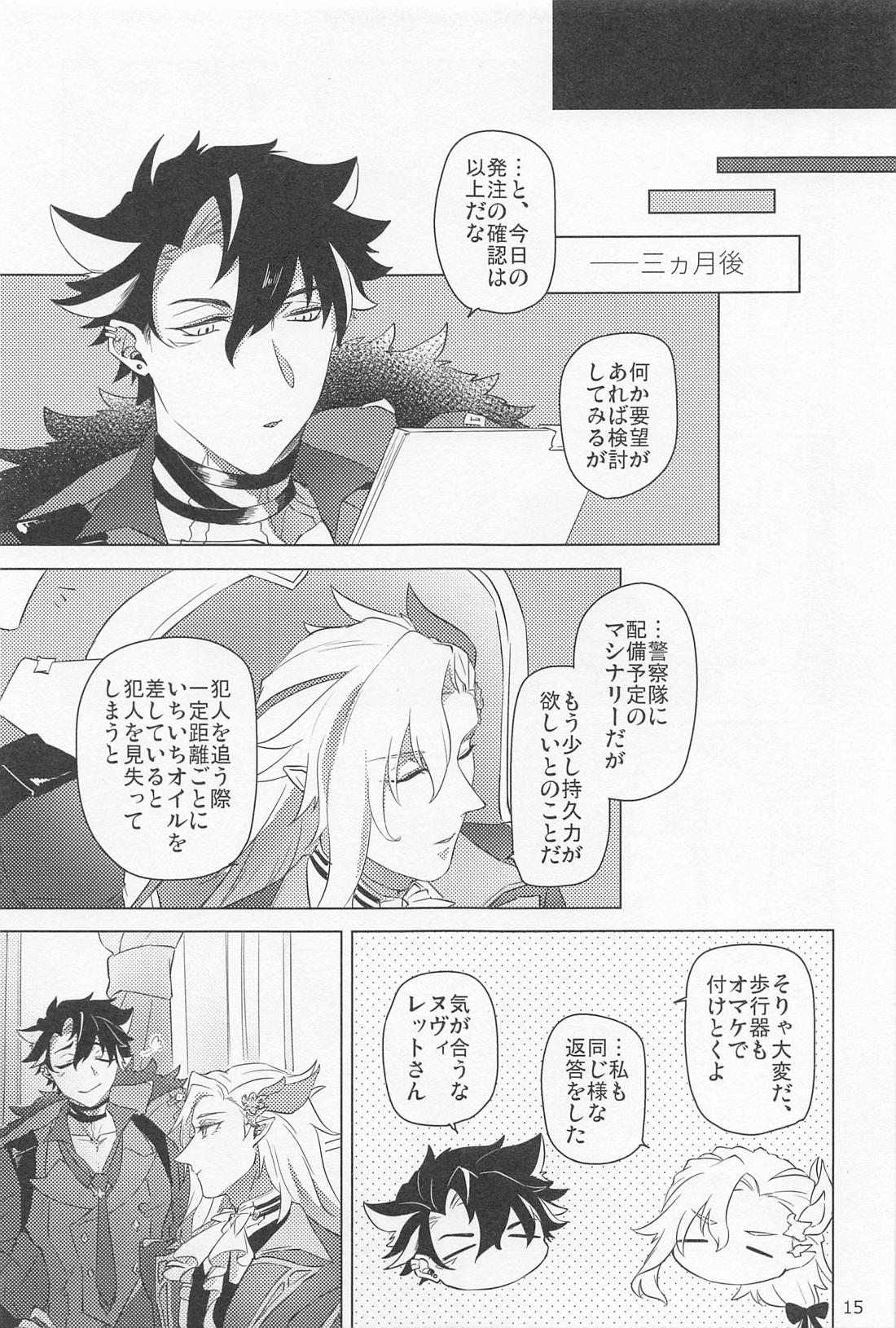 つよくただしいガトーフレーズ【原神/リオヌヴィ】 page 14