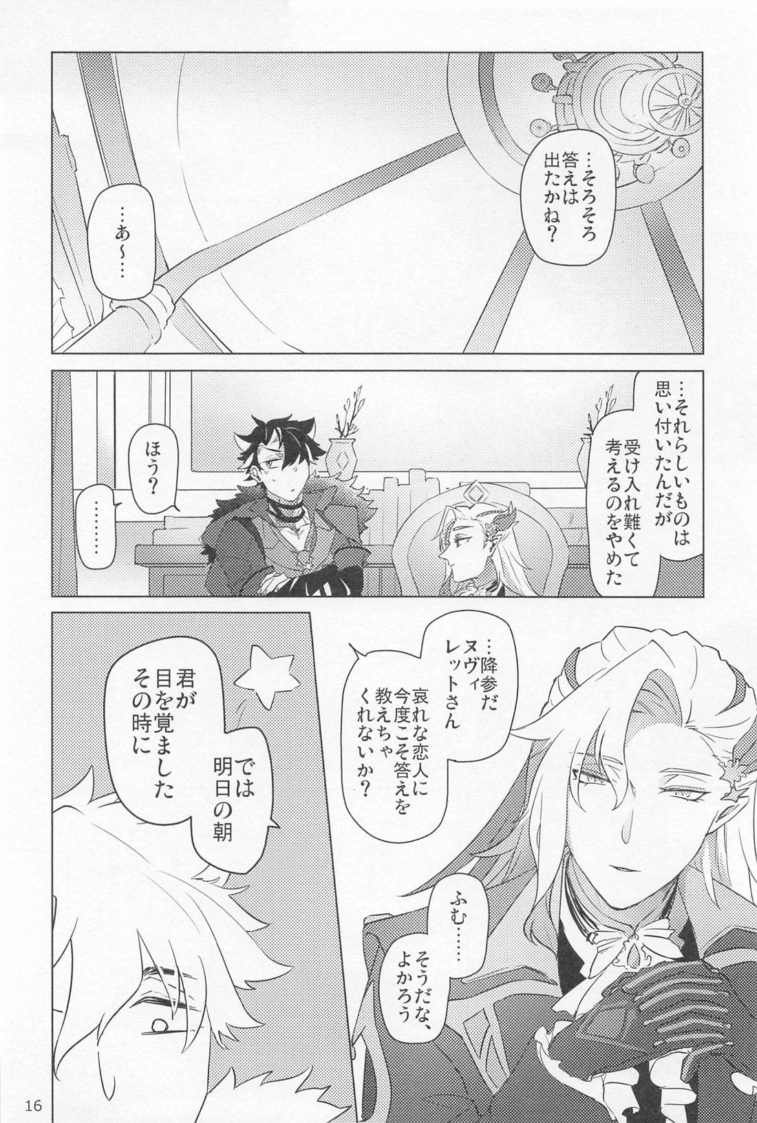 つよくただしいガトーフレーズ【原神/リオヌヴィ】 page 15