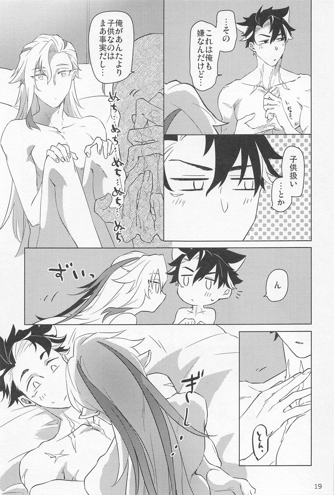 つよくただしいガトーフレーズ【原神/リオヌヴィ】 page 18
