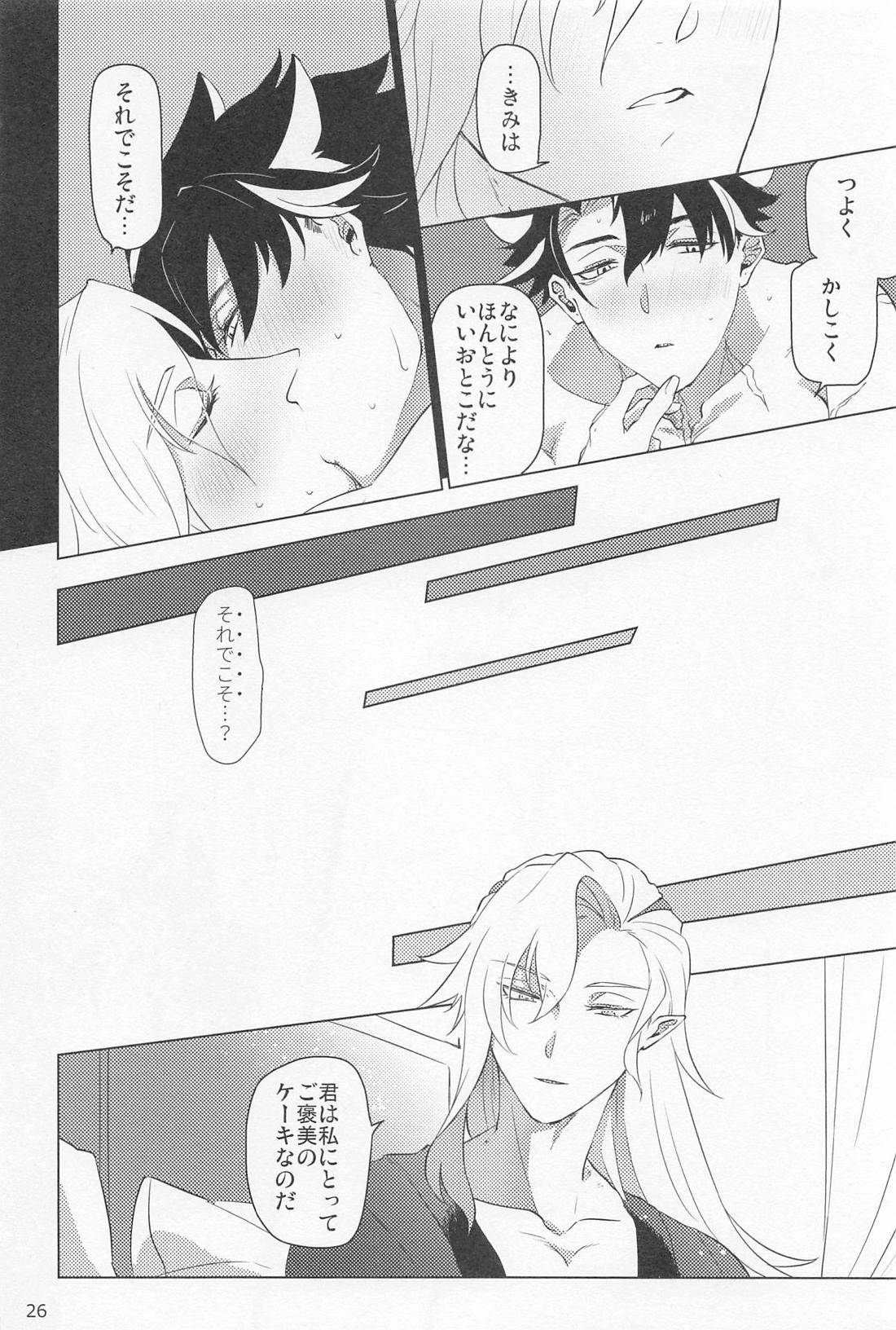 つよくただしいガトーフレーズ【原神/リオヌヴィ】 page 25
