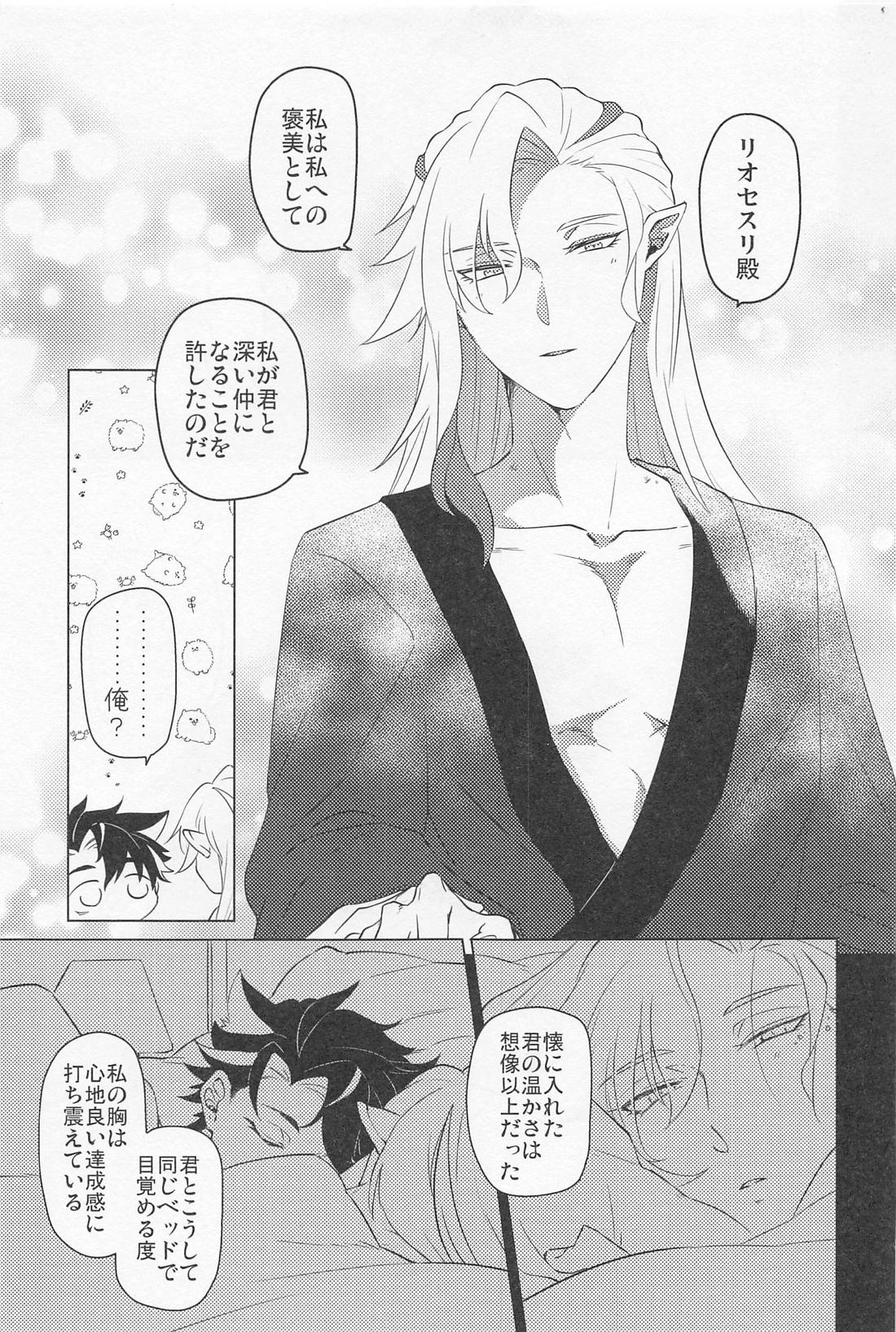 つよくただしいガトーフレーズ【原神/リオヌヴィ】 page 28