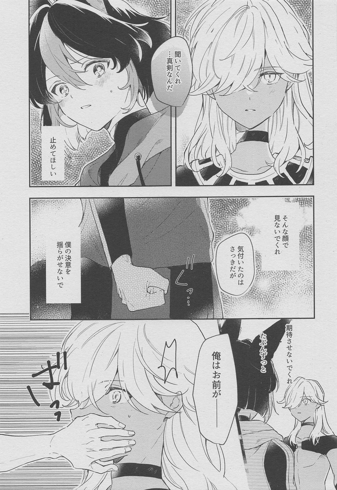 ラブコメディ1200dpi【原神/セノナリ】 page 12