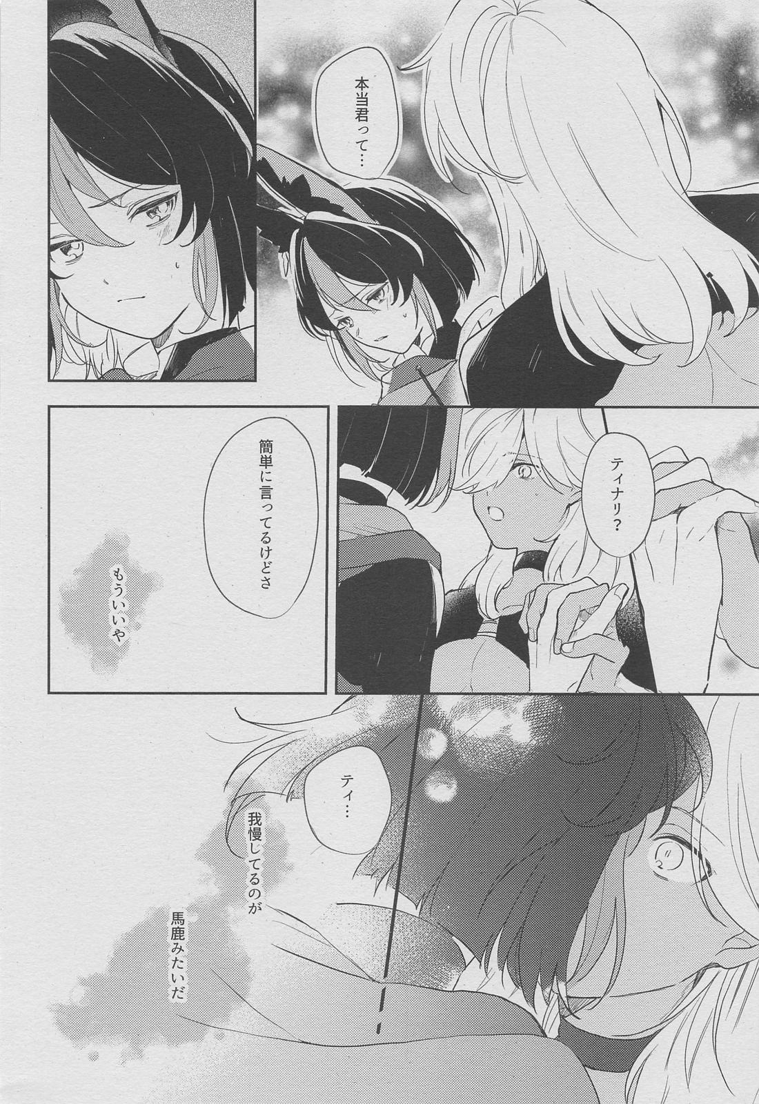 ラブコメディ1200dpi【原神/セノナリ】 page 15