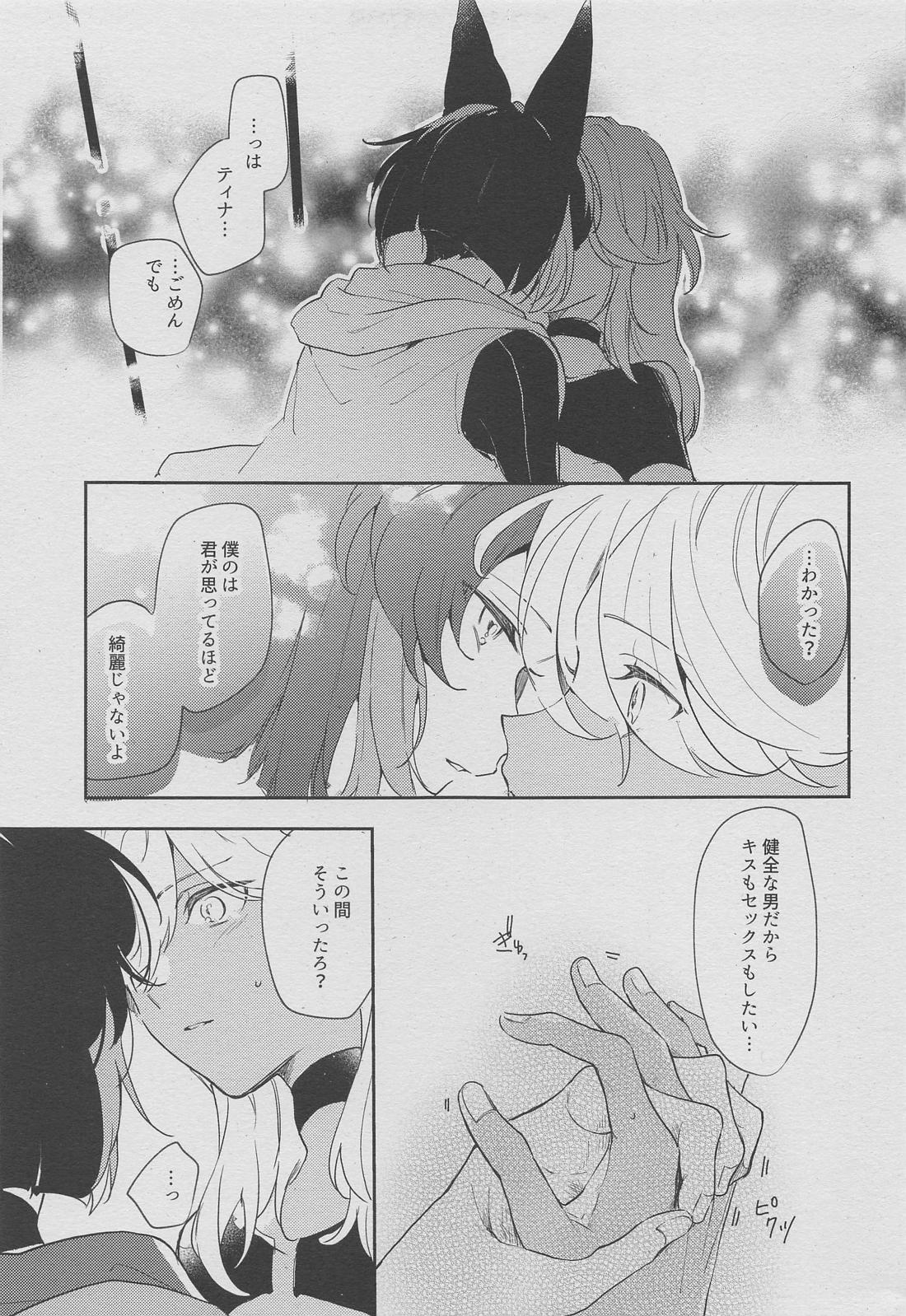 ラブコメディ1200dpi【原神/セノナリ】 page 16