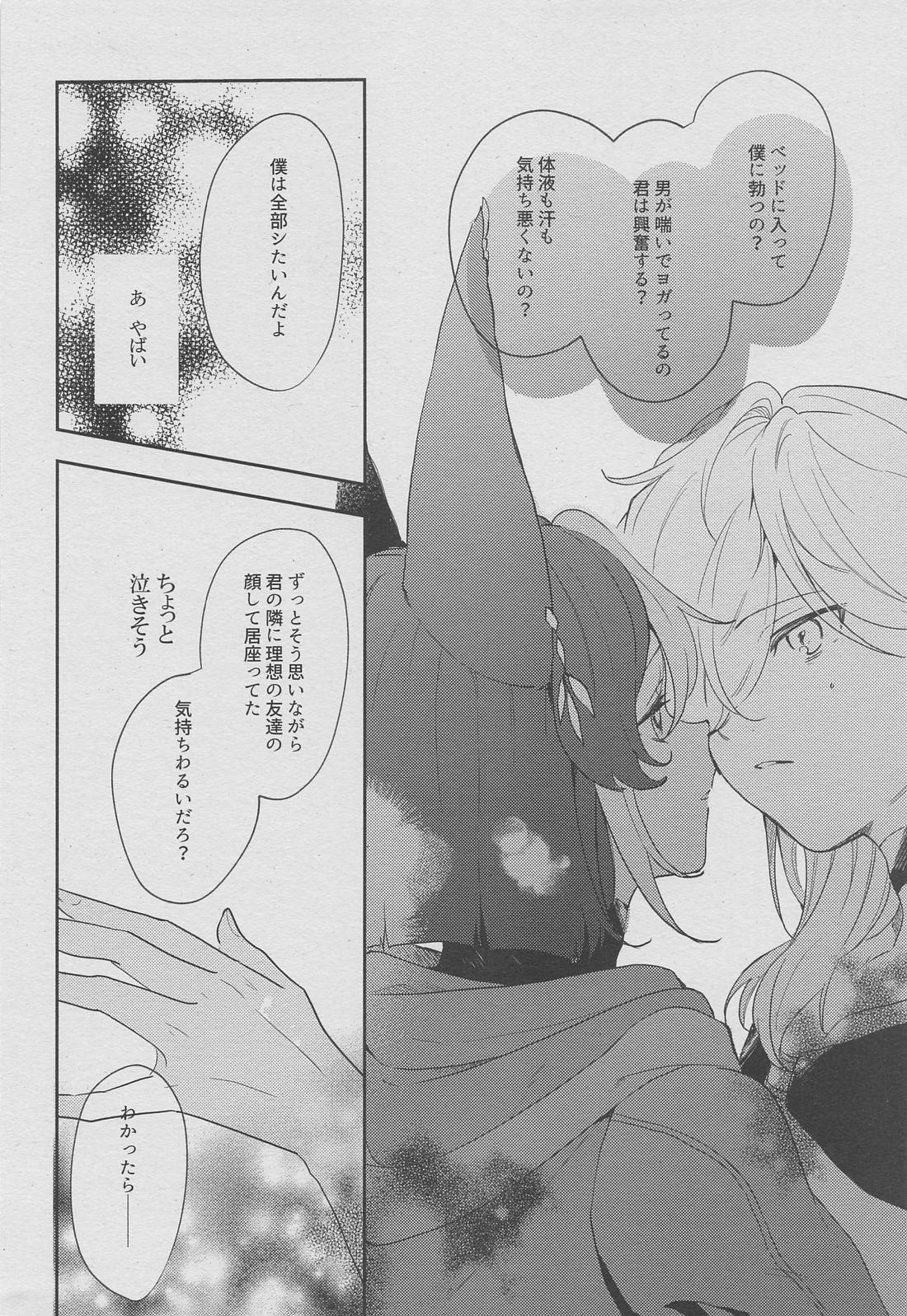 ラブコメディ1200dpi【原神/セノナリ】 page 17
