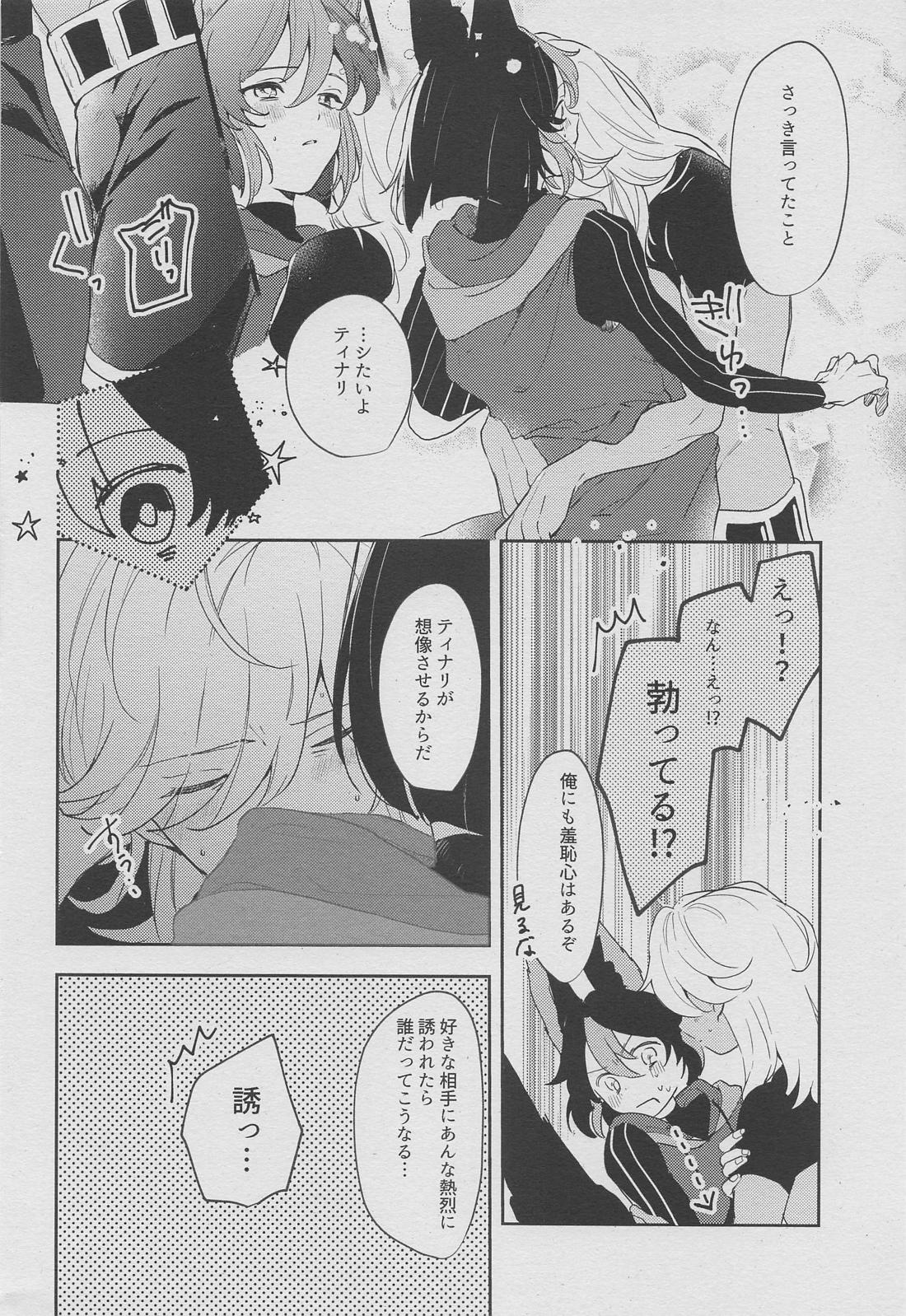 ラブコメディ1200dpi【原神/セノナリ】 page 19