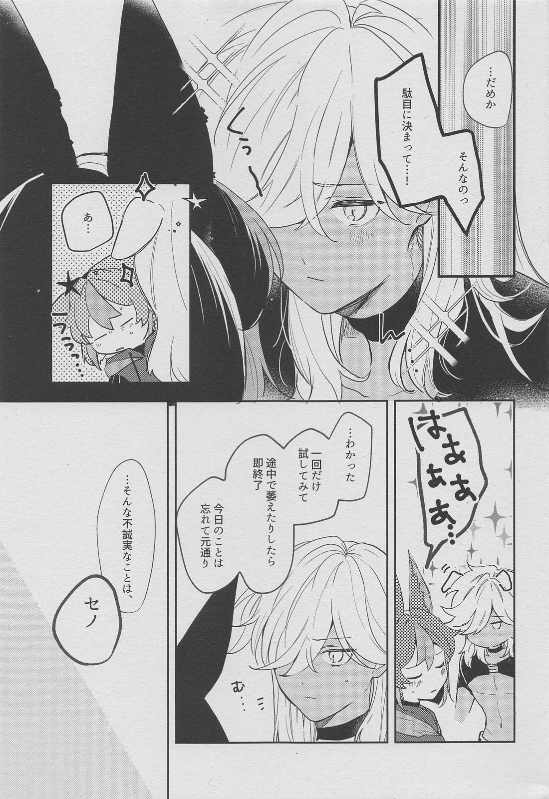 ラブコメディ1200dpi【原神/セノナリ】 page 20