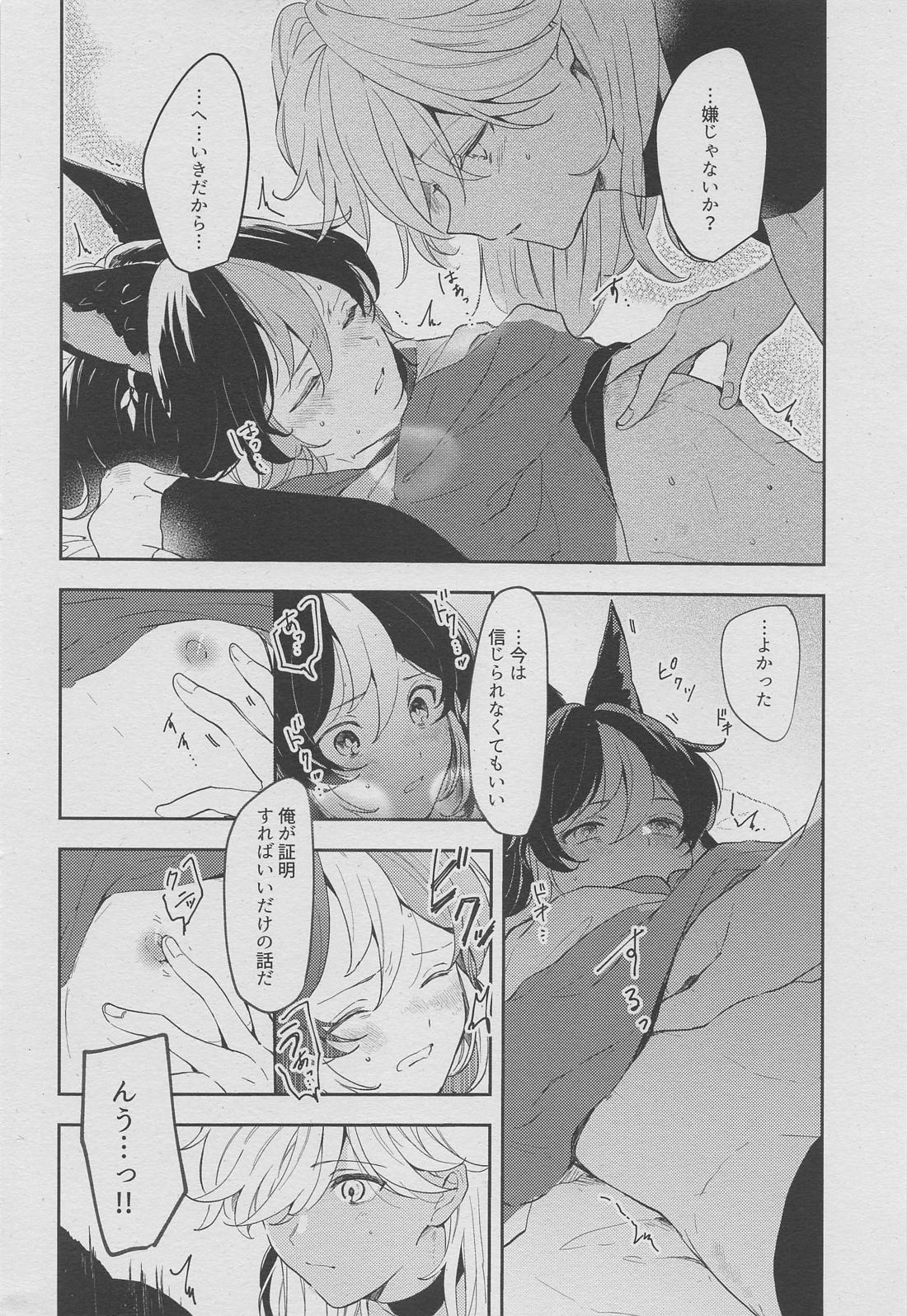ラブコメディ1200dpi【原神/セノナリ】 page 23