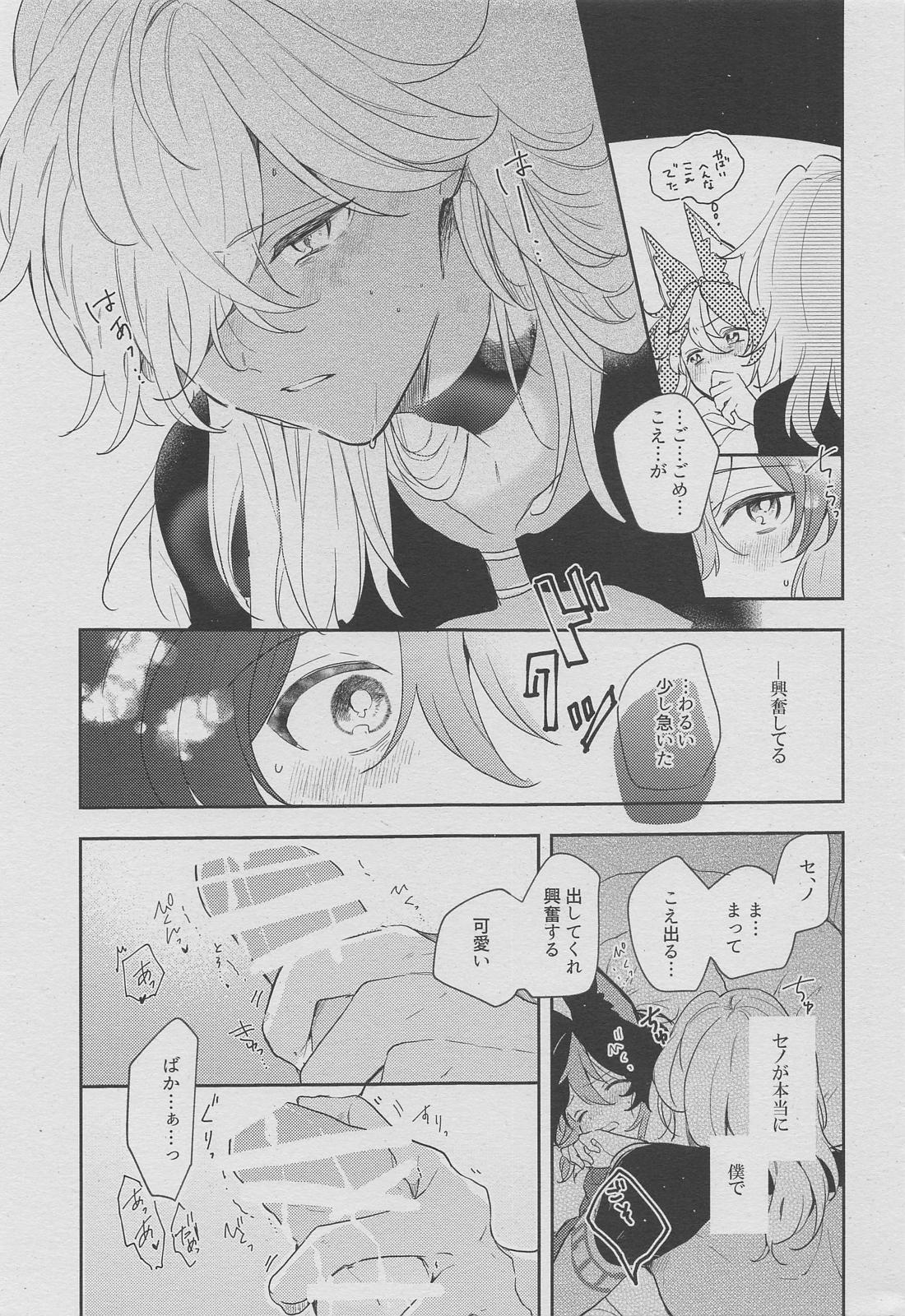 ラブコメディ1200dpi【原神/セノナリ】 page 24