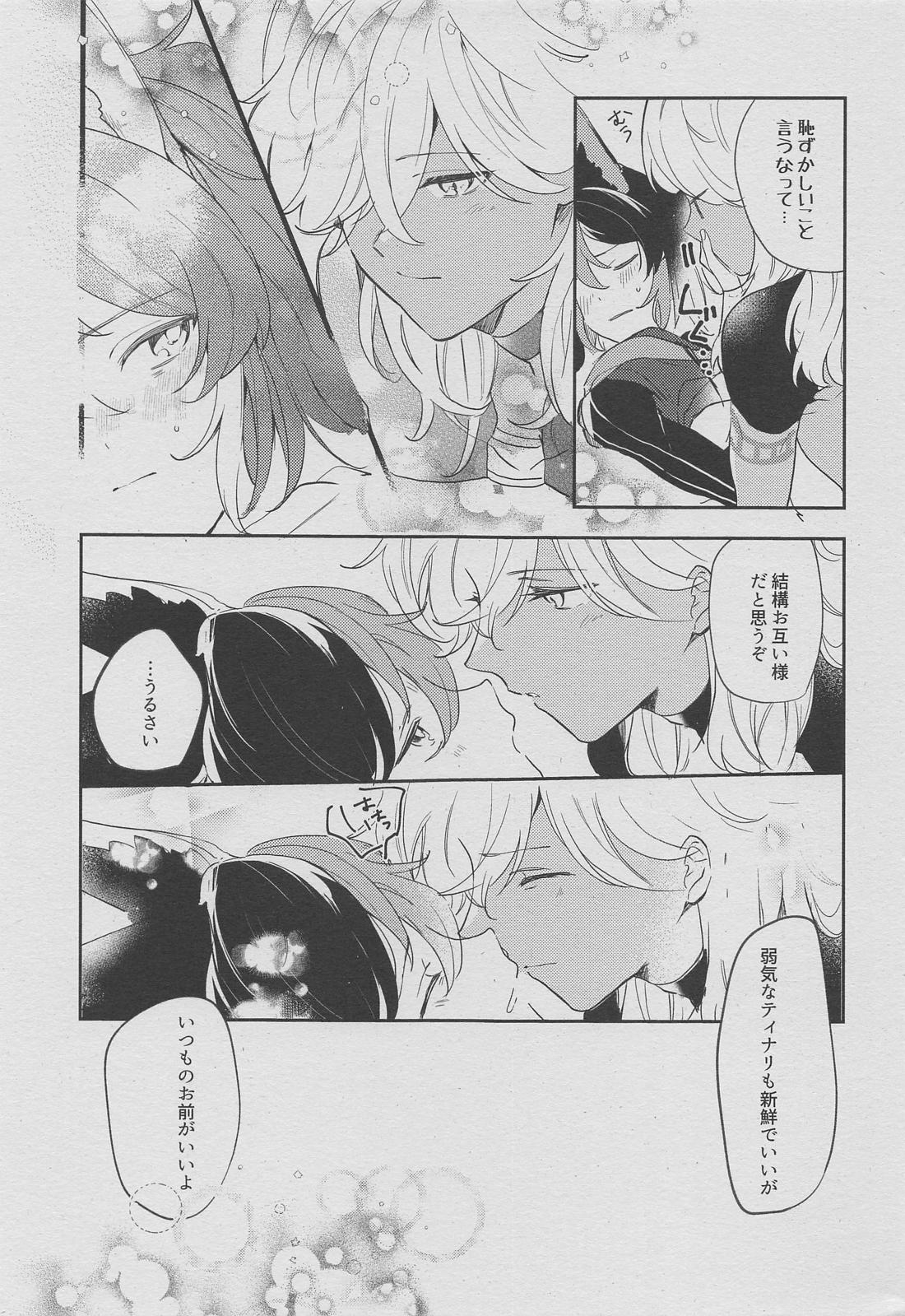ラブコメディ1200dpi【原神/セノナリ】 page 26