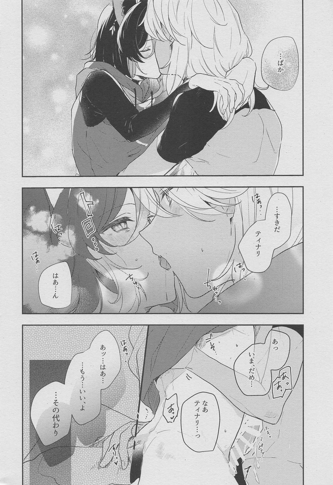 ラブコメディ1200dpi【原神/セノナリ】 page 27
