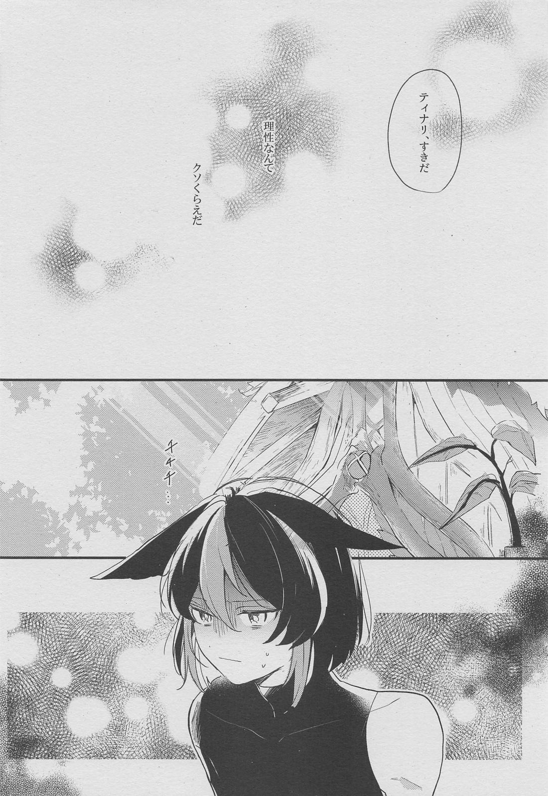 ラブコメディ1200dpi【原神/セノナリ】 page 29