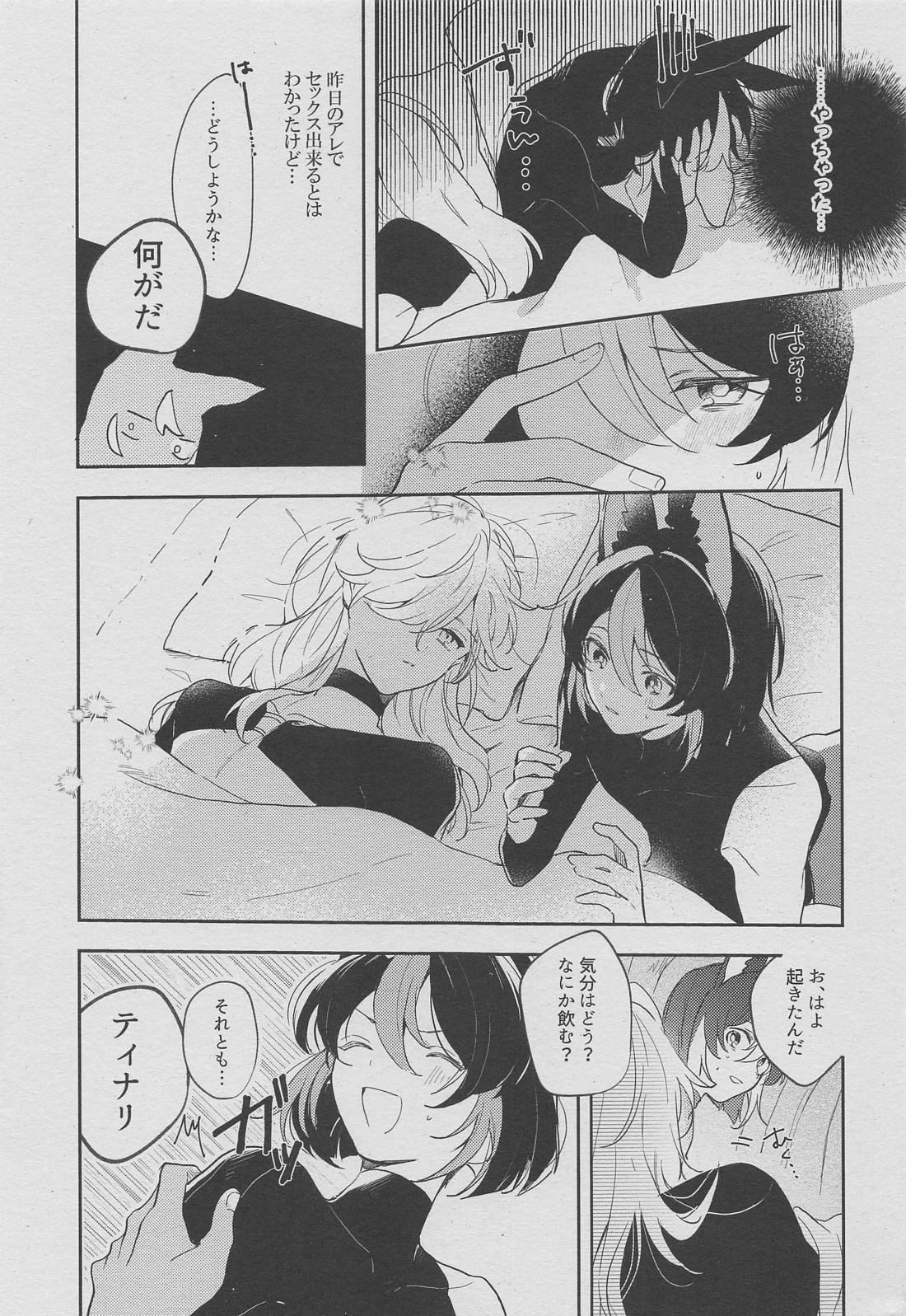 ラブコメディ1200dpi【原神/セノナリ】 page 30