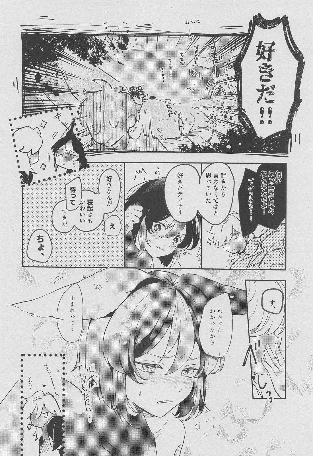 ラブコメディ1200dpi【原神/セノナリ】 page 31