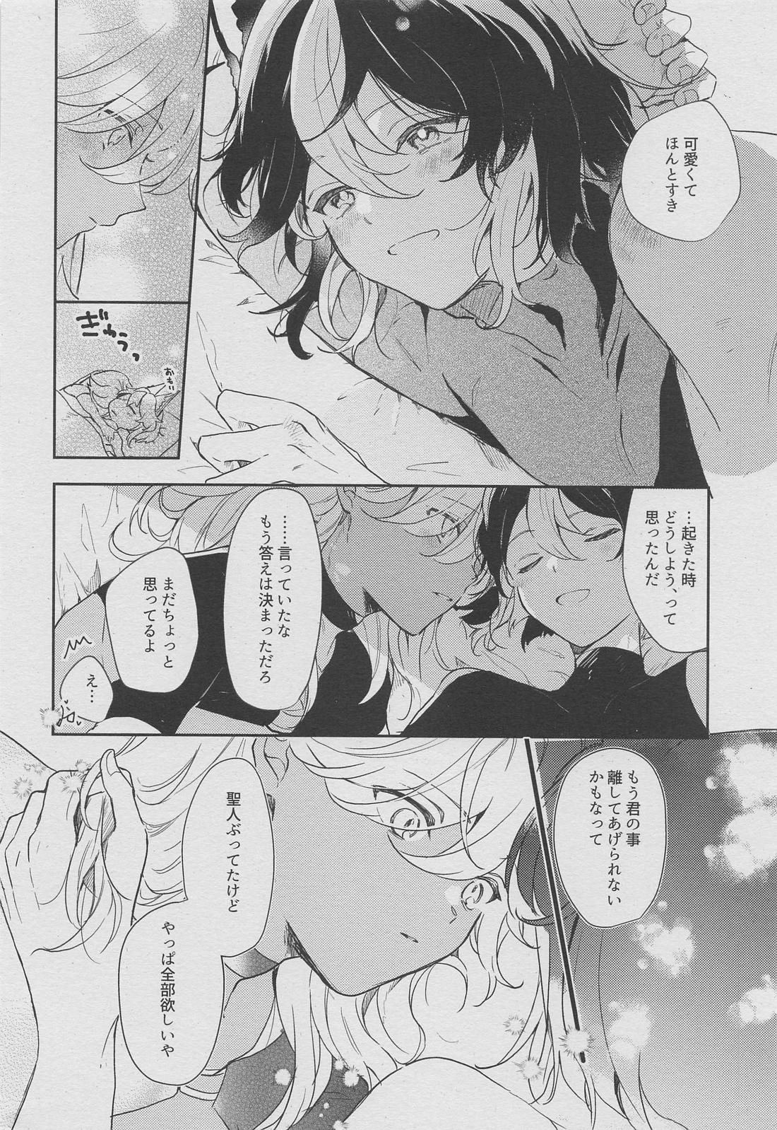 ラブコメディ1200dpi【原神/セノナリ】 page 33