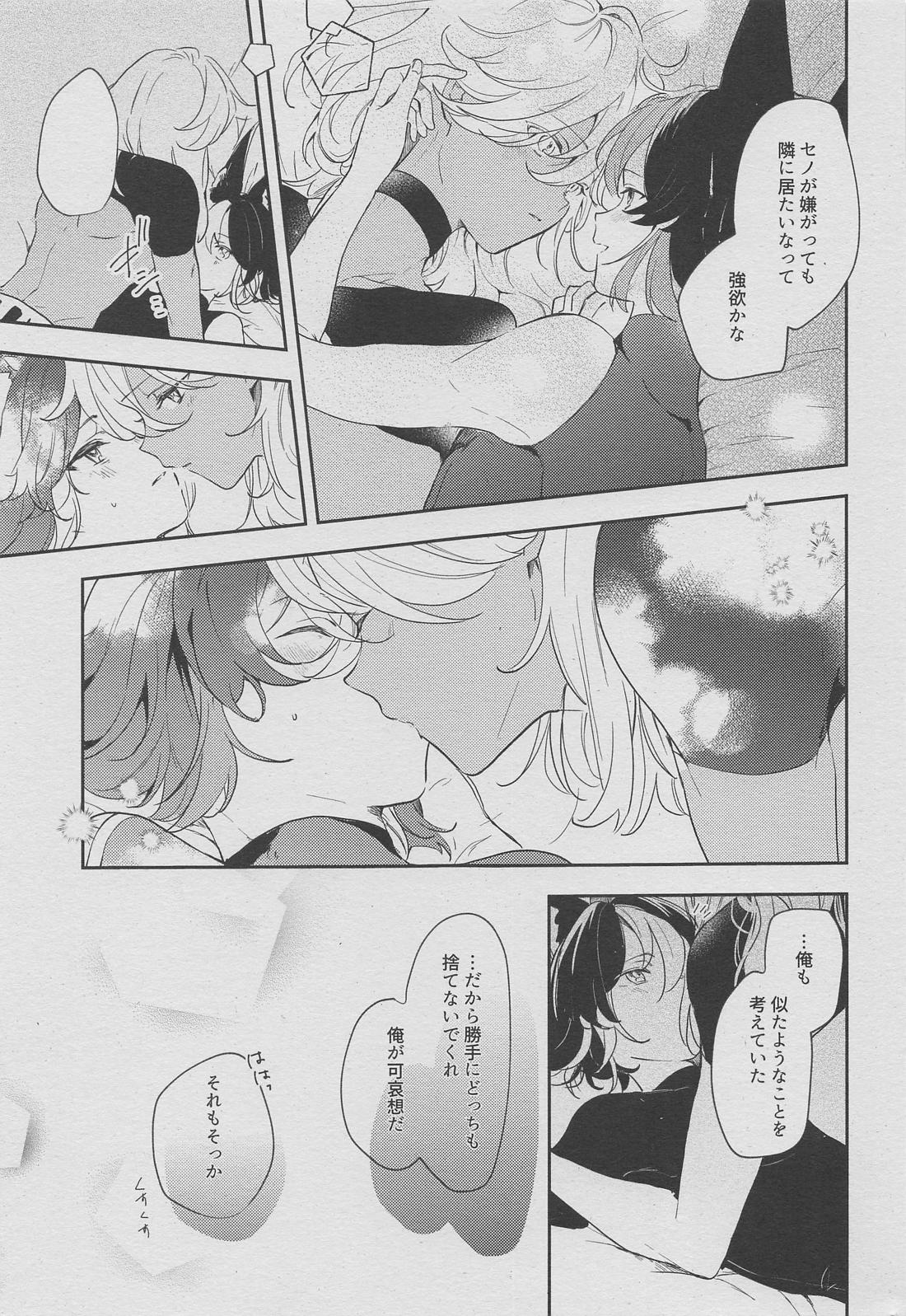 ラブコメディ1200dpi【原神/セノナリ】 page 34