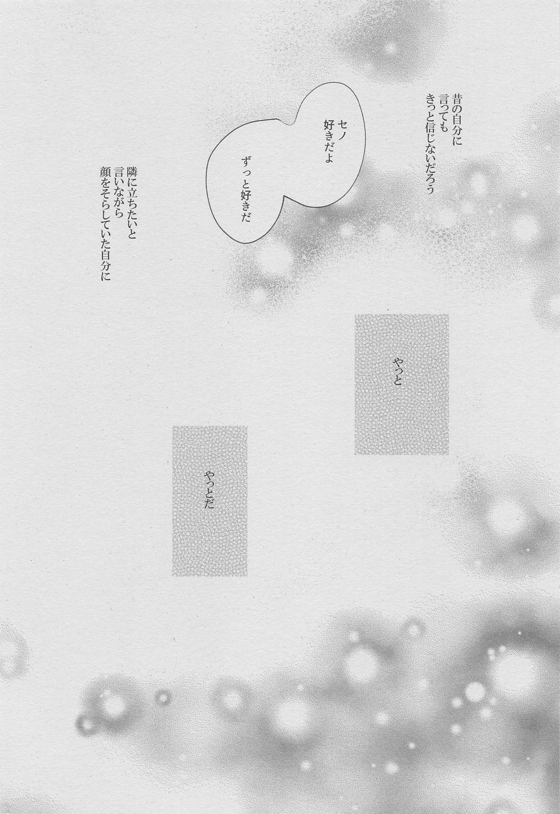 ラブコメディ1200dpi【原神/セノナリ】 page 35