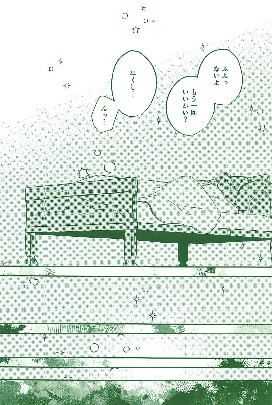 君の背中【原神/カヴェアル】 page 33