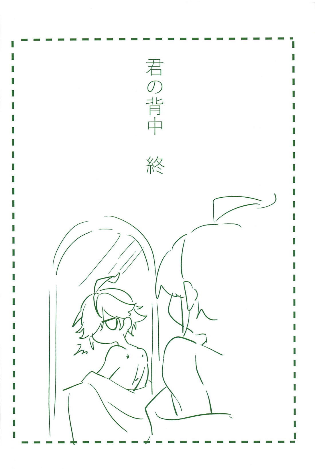 君の背中【原神/カヴェアル】 page 36