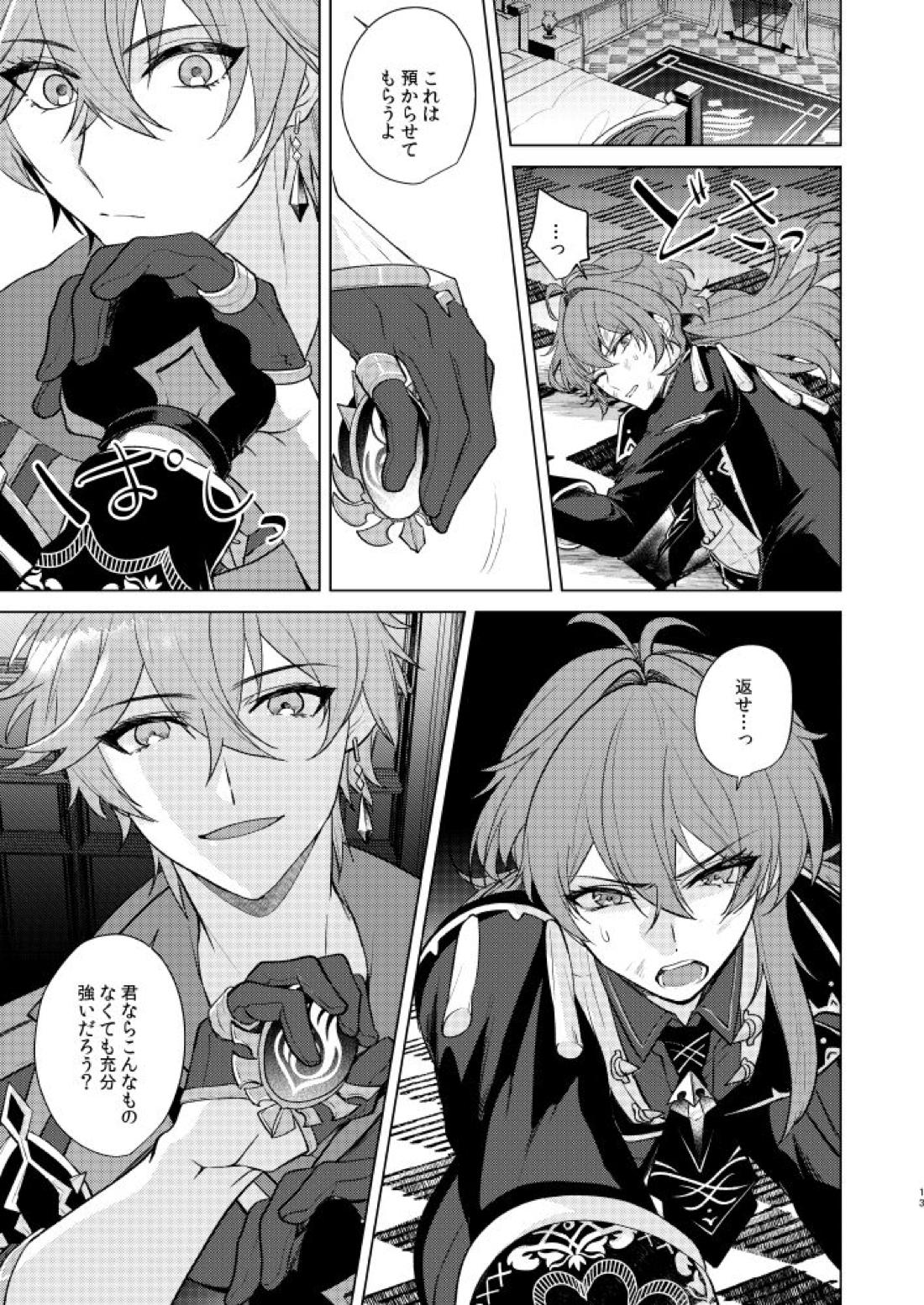 情動侵色【原神/タルディル】 page 12