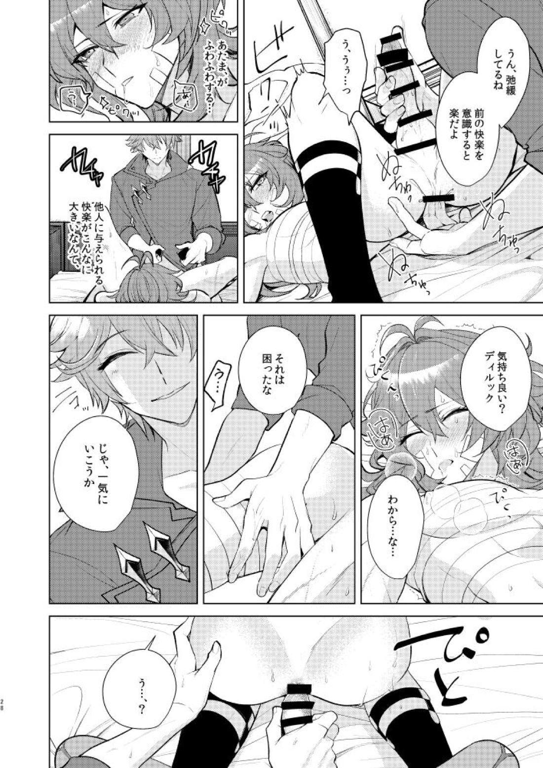 情動侵色【原神/タルディル】 page 27