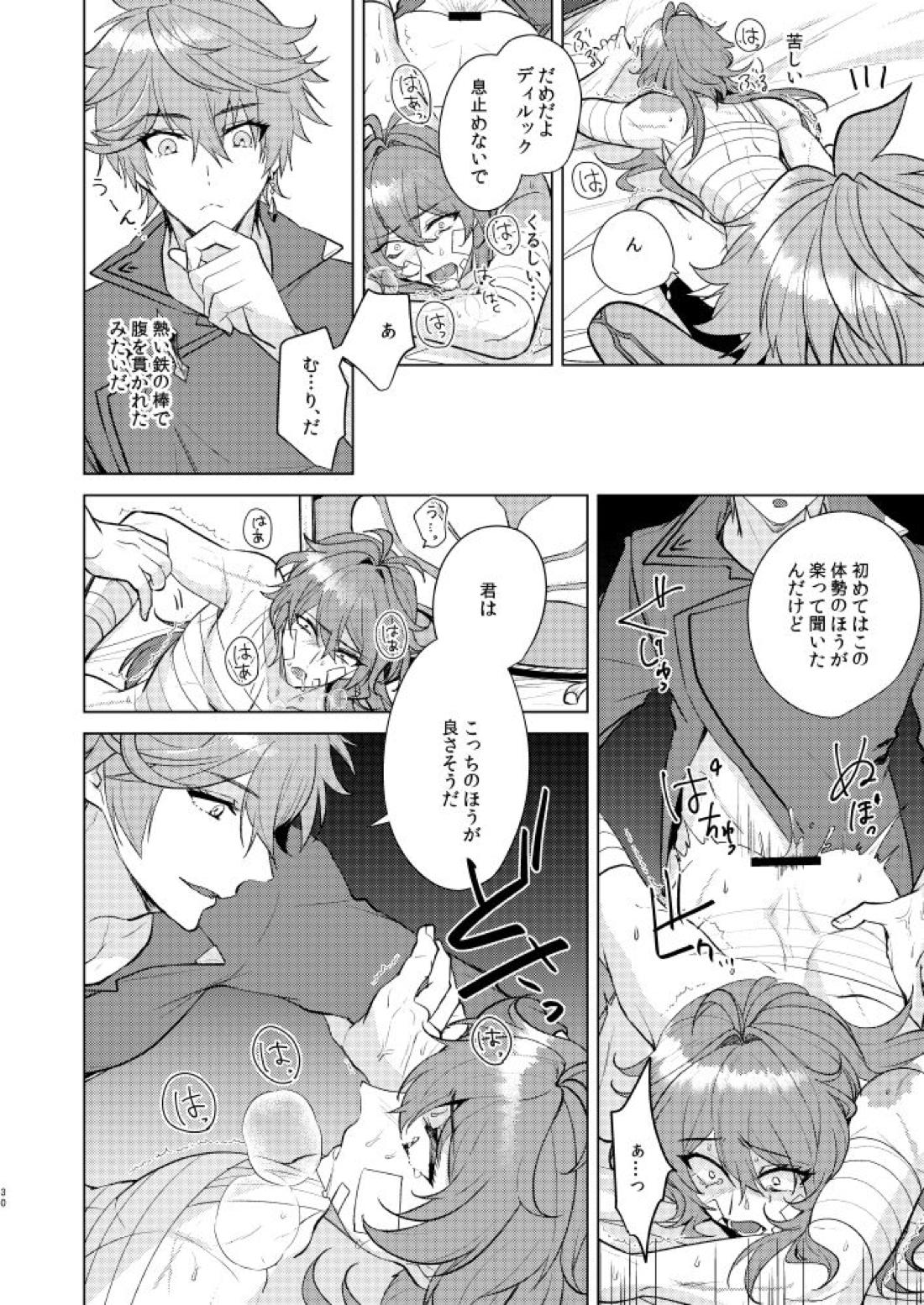情動侵色【原神/タルディル】 page 29