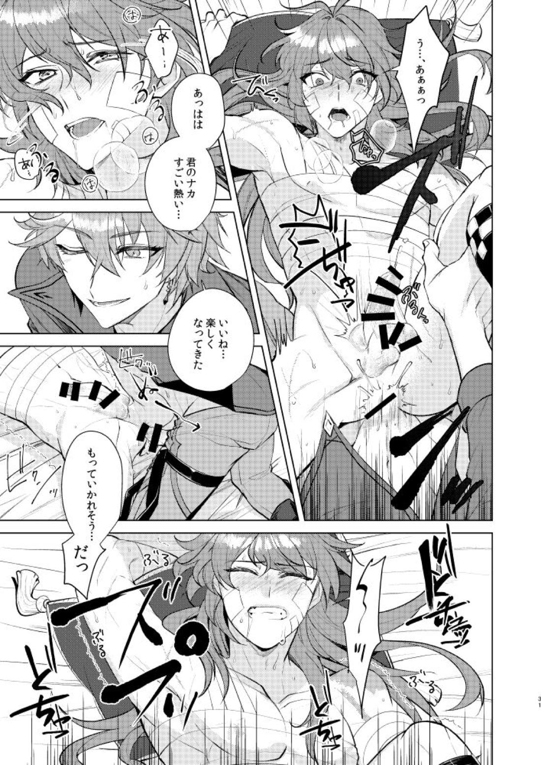 情動侵色【原神/タルディル】 page 30