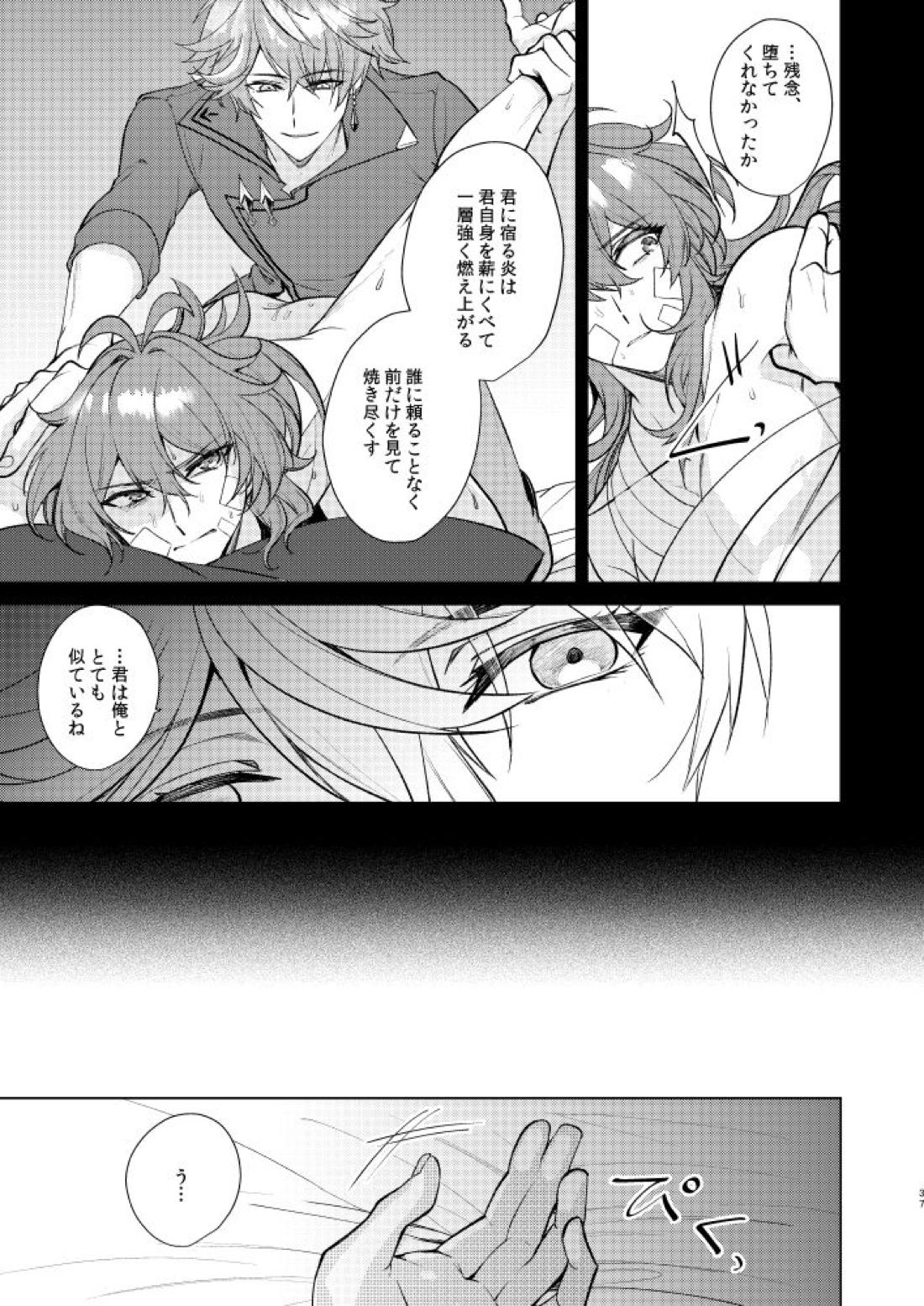 情動侵色【原神/タルディル】 page 36
