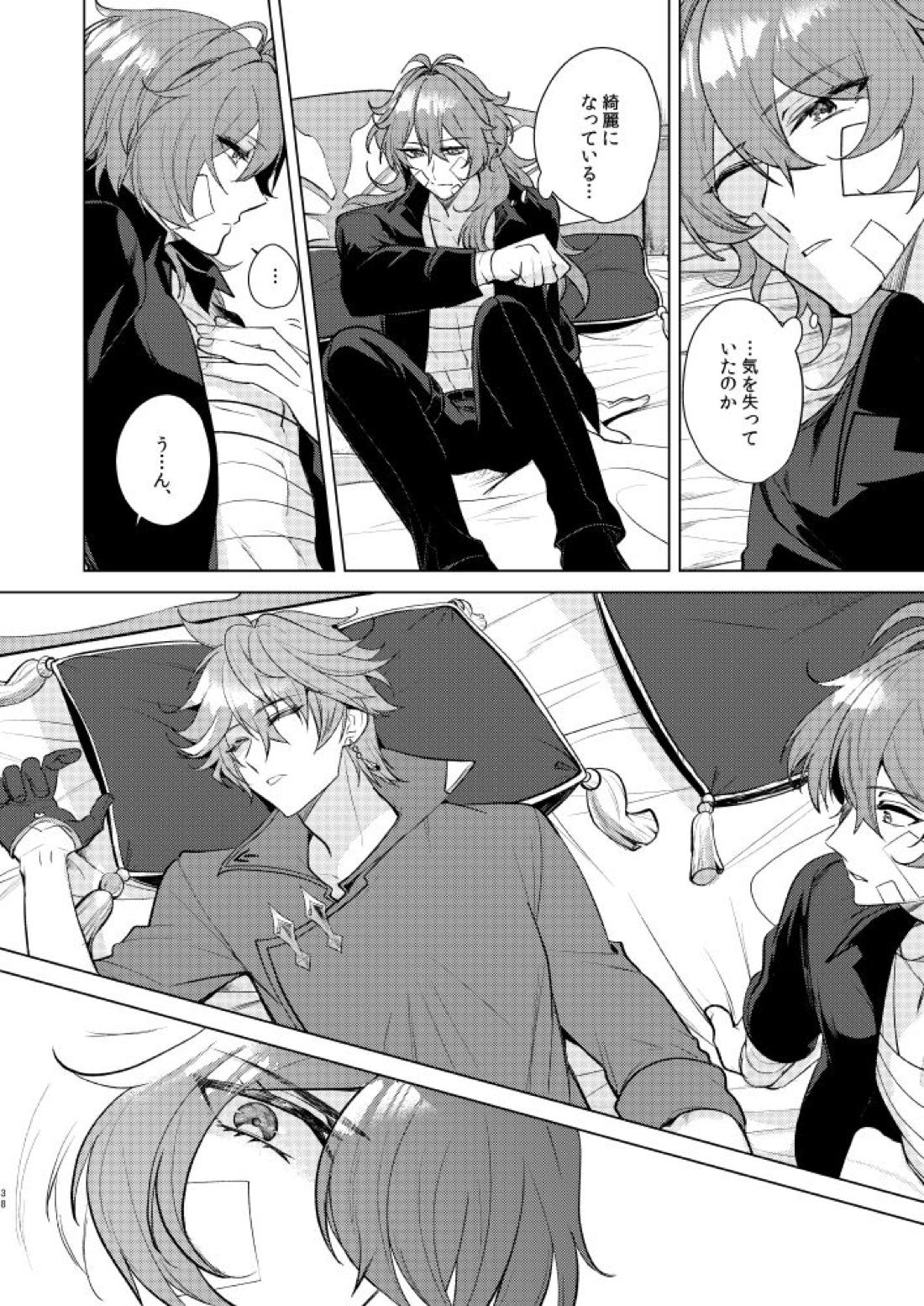 情動侵色【原神/タルディル】 page 37