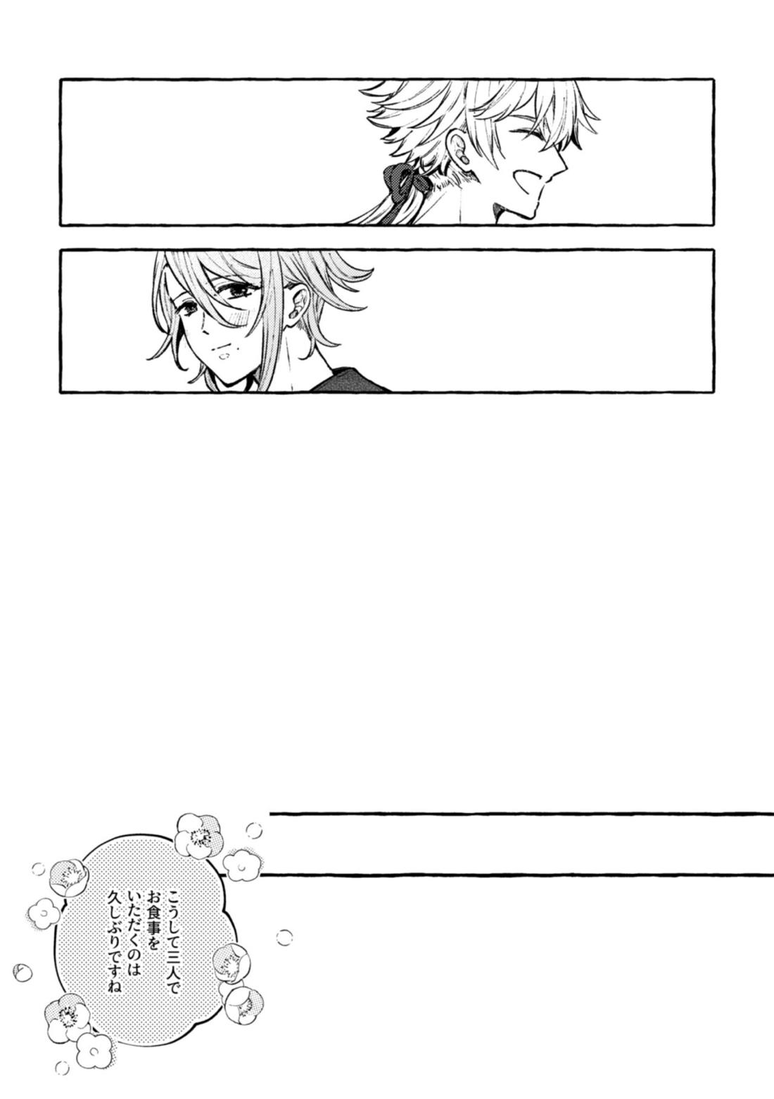 心は知らずの【原神/トマ人】 page 13