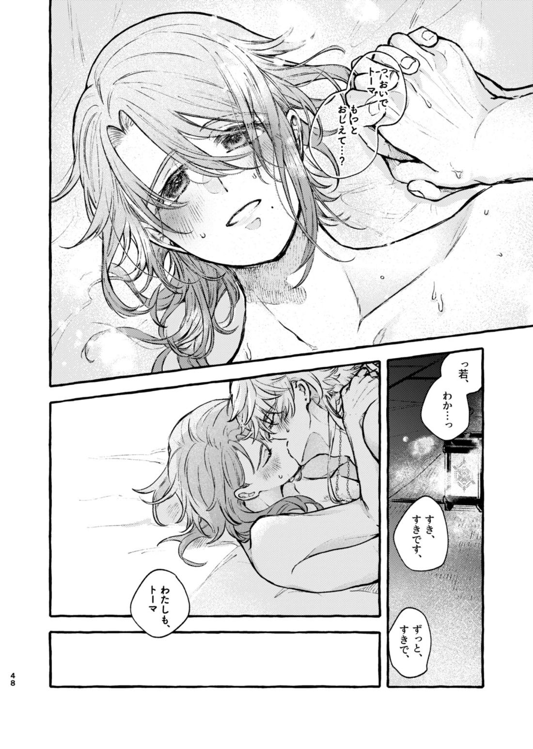 心は知らずの【原神/トマ人】 page 46