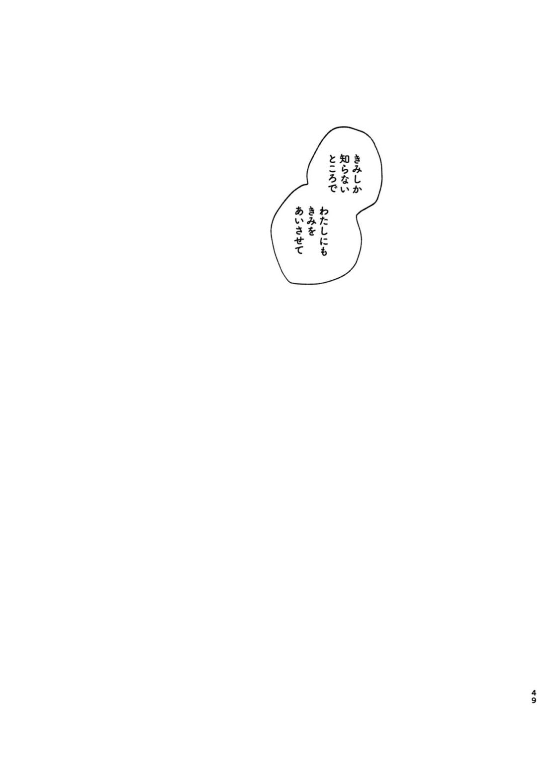 心は知らずの【原神/トマ人】 page 47