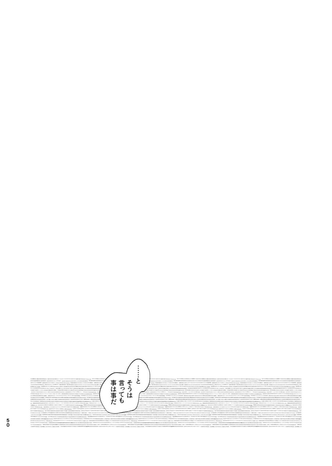 心は知らずの【原神/トマ人】 page 48