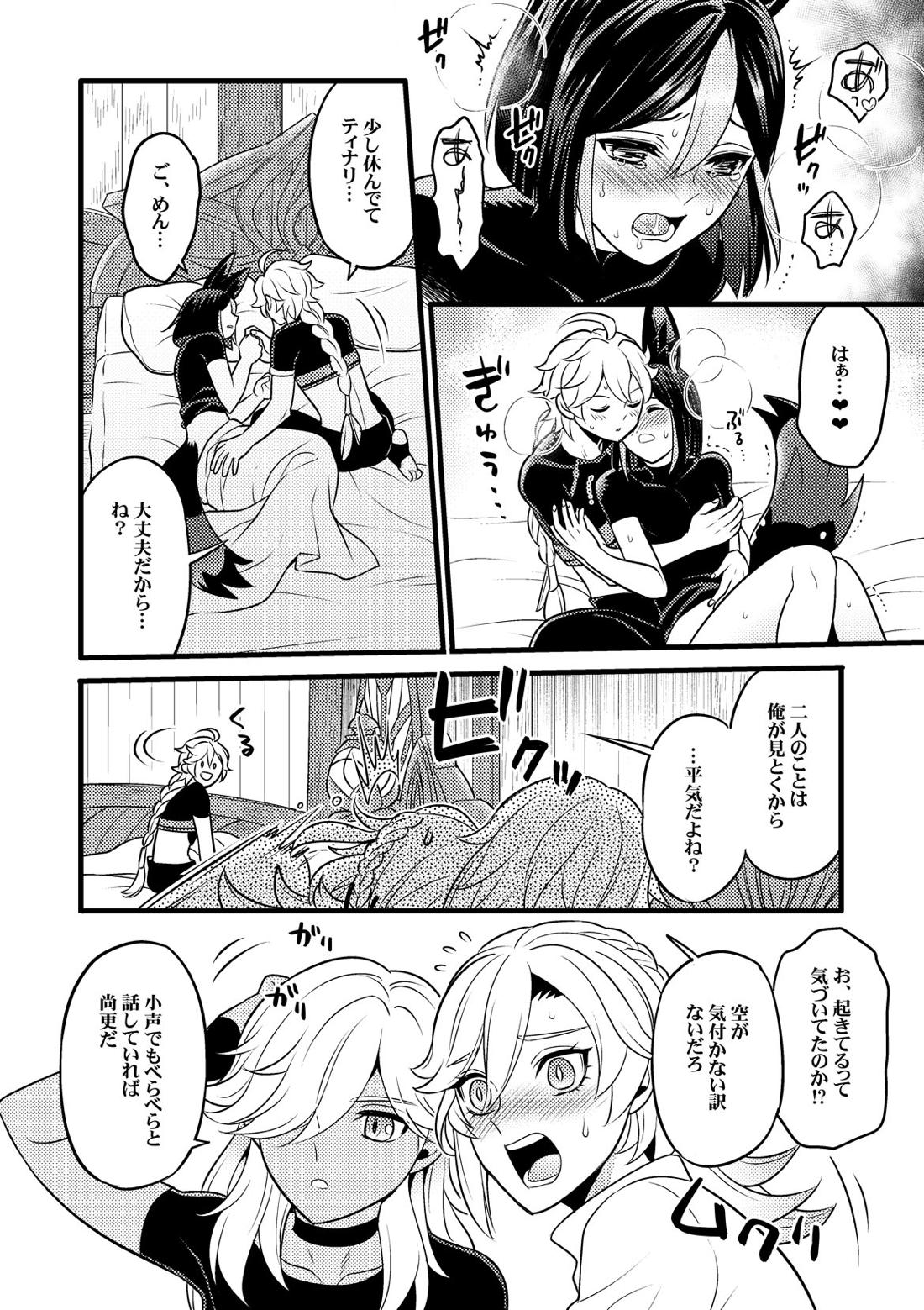 Sumeru Commission Quest【原神/空ティナ】 page 11