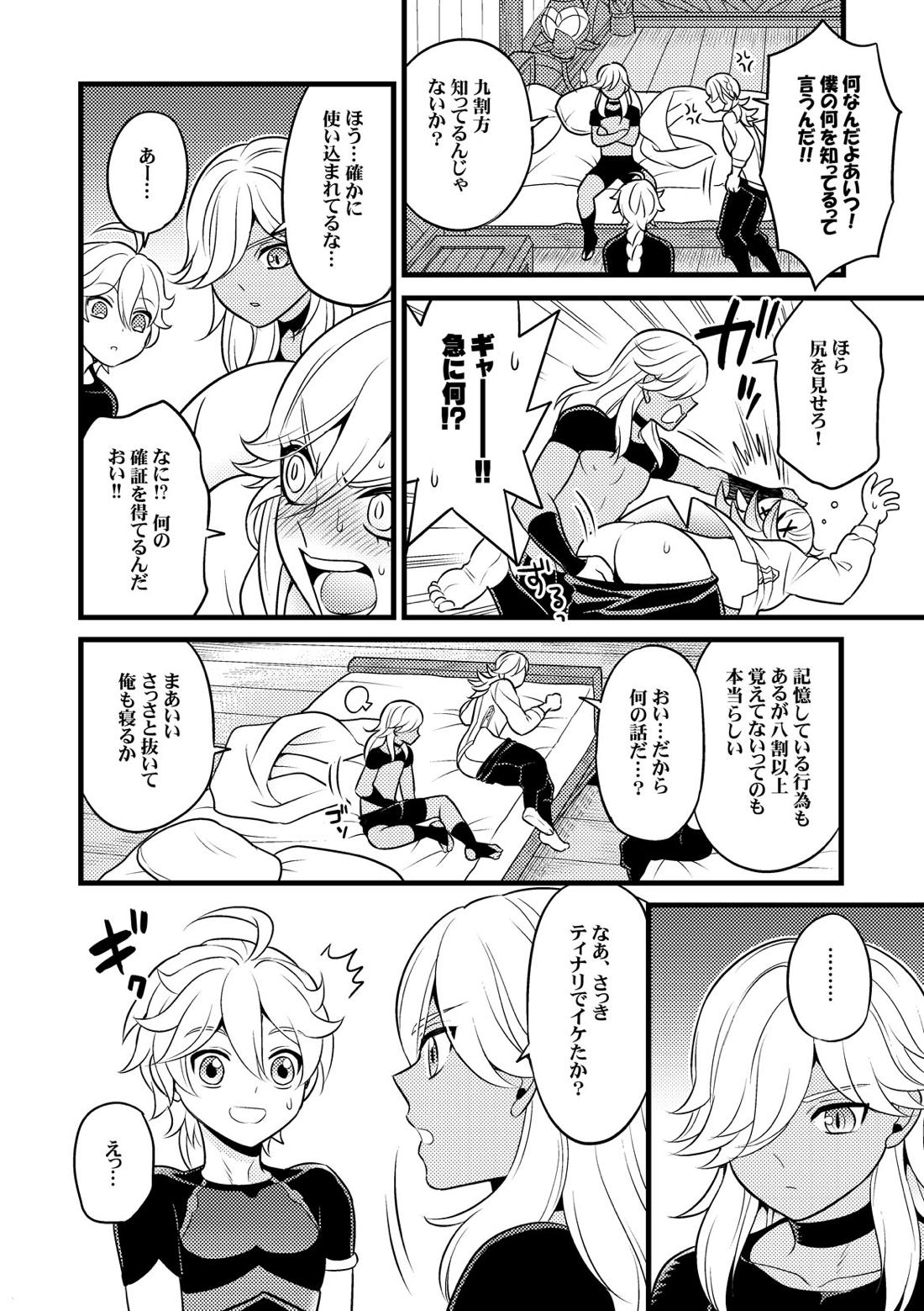 Sumeru Commission Quest【原神/空ティナ】 page 13