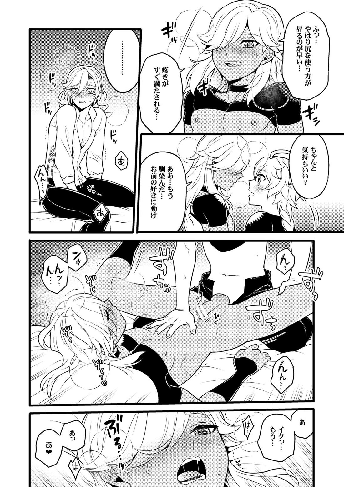 Sumeru Commission Quest【原神/空ティナ】 page 17
