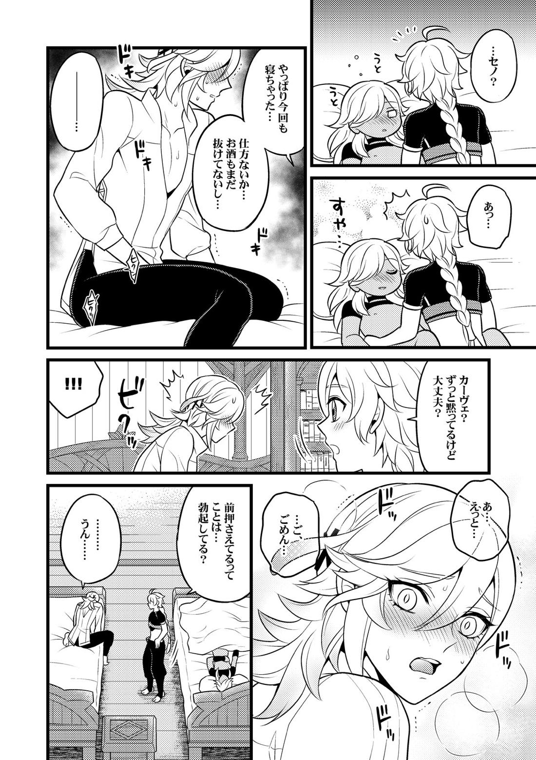 Sumeru Commission Quest【原神/空ティナ】 page 19