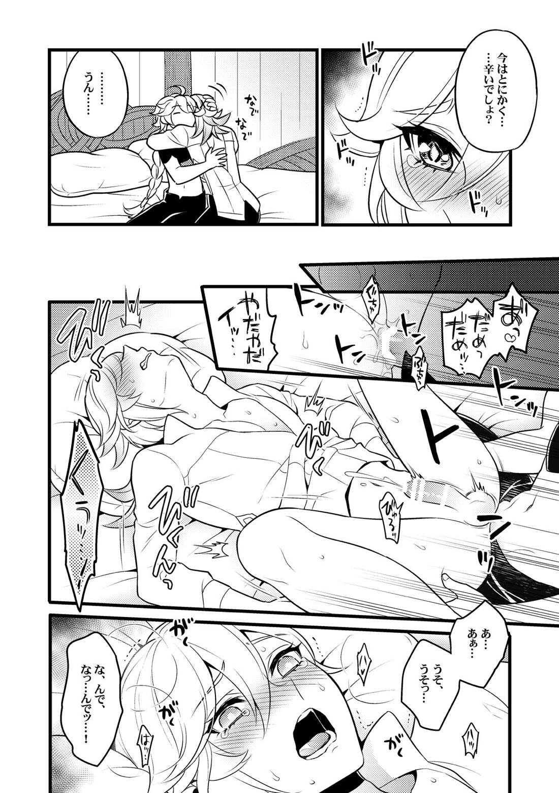 Sumeru Commission Quest【原神/空ティナ】 page 23