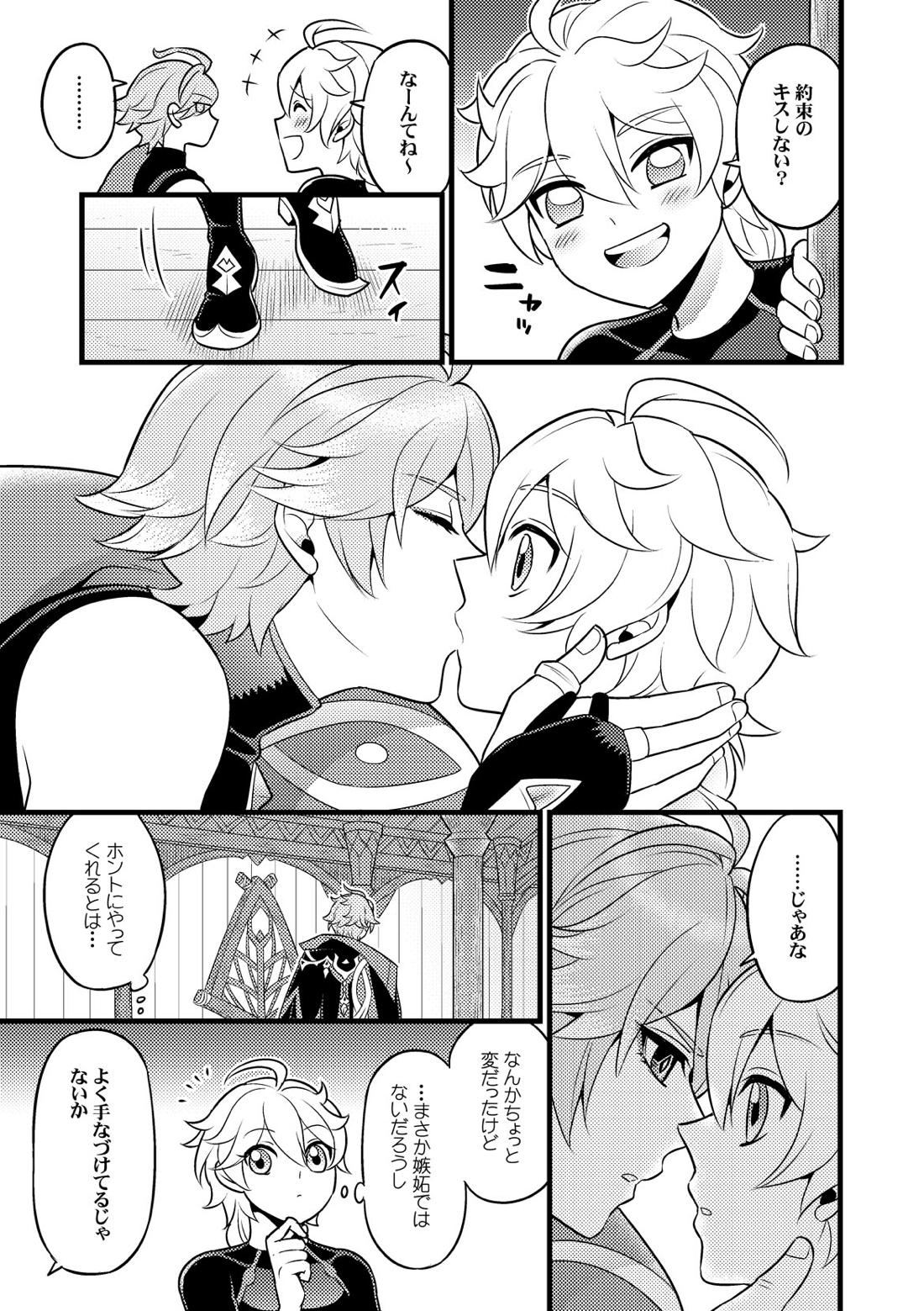Sumeru Commission Quest【原神/空ティナ】 page 30